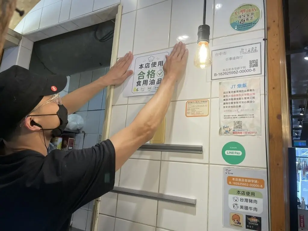 台中市經發局擴大查核公有、民有市場、夜市及賣場食用油品使用情形，已完成查核場域在公布欄或明顯處張貼公告，餐飲、食品業者及商圈店家也主動自我檢查並張貼相關公告。台中市府提供