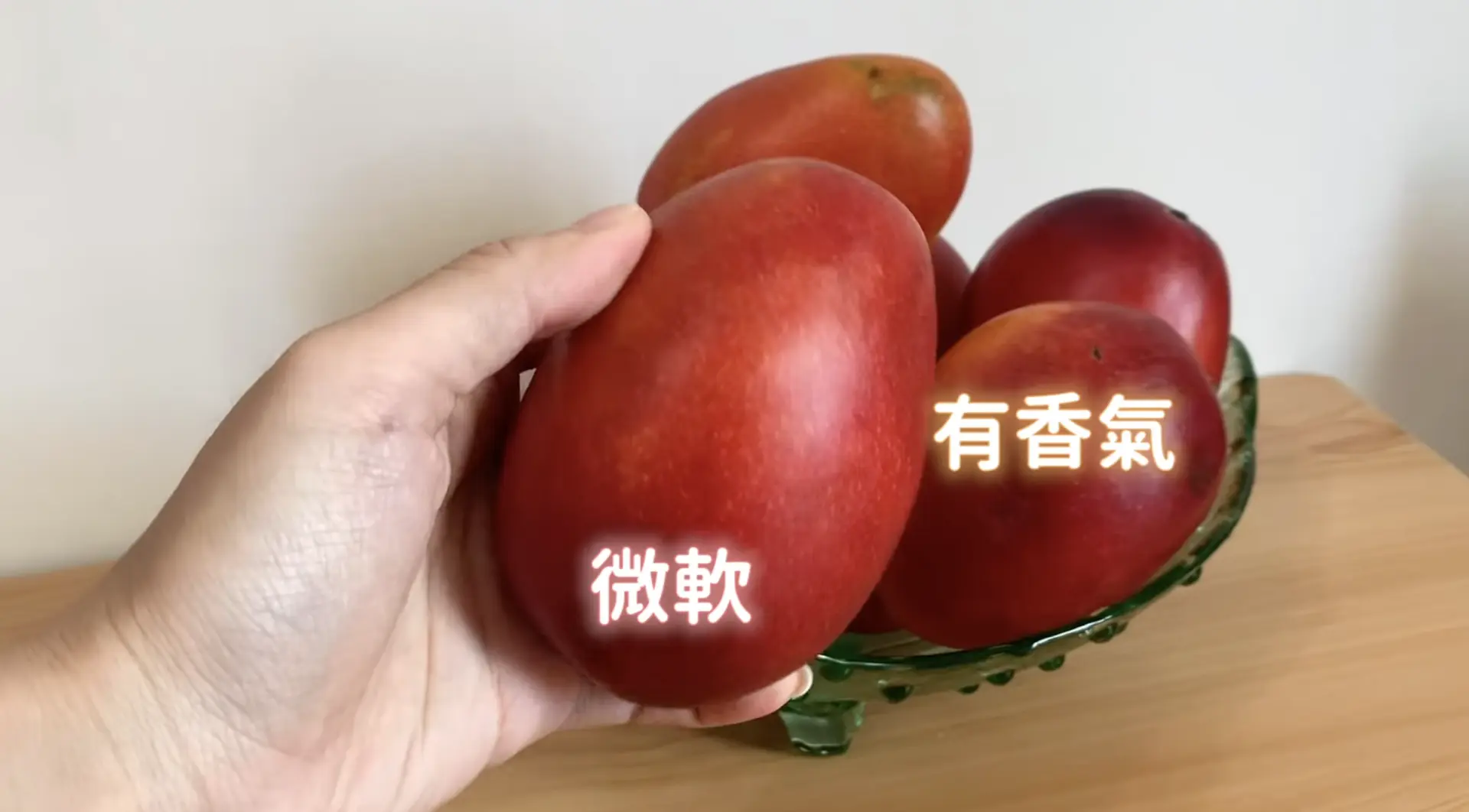 農業部在影片中表示,若芒果聞起來有香氣,摸起來有點微軟,就是最好的品味期。翻攝農業部臉書影片