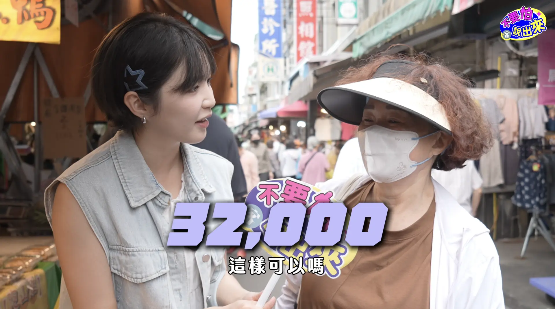 主持人訪問民眾週休三日，但四萬月薪打八折是否還能接受。朱愷元攝