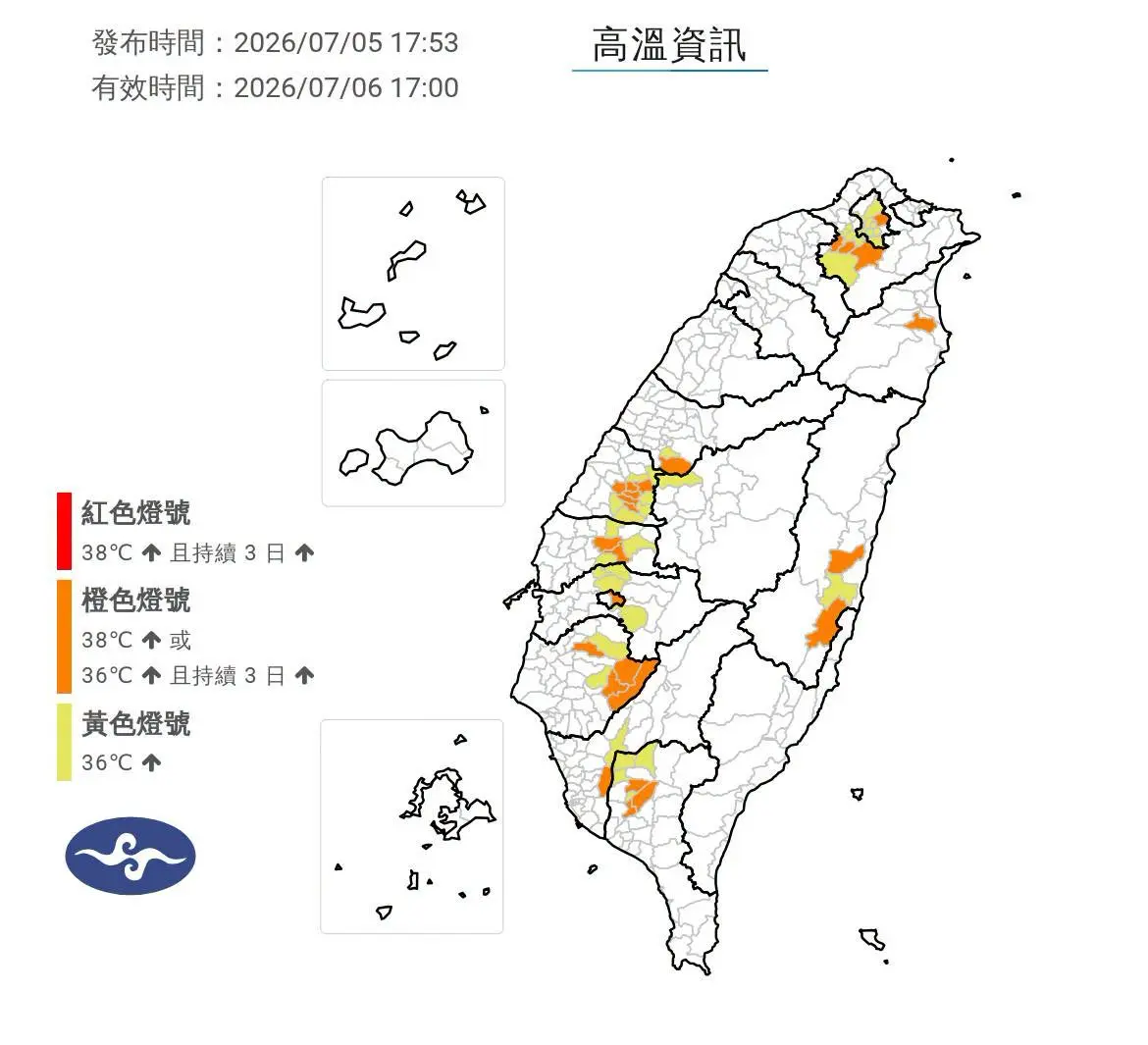 太平洋高壓影響，各地天氣晴朗炎熱，中央氣象署提醒，今彰化縣、台南市為橙色燈號，有38度極端高溫出現的機率，要做好防曬。翻攝報天氣 – 中央氣象署FB