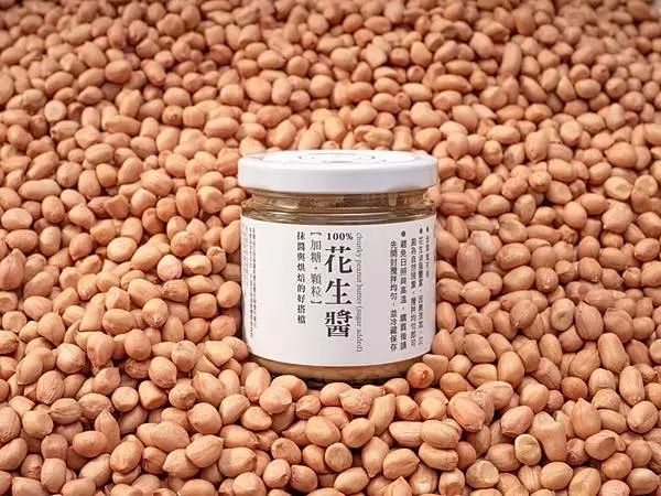 花蓮推出「鳳林花生季」,7/8~7/15享美好花生的100%花生醬等商品限定優惠。花蓮縣政府提供