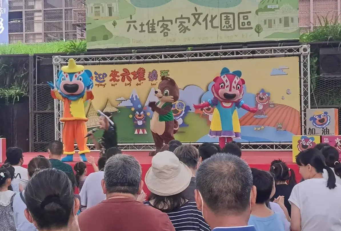 六堆客家文化園區「HAKKA歡樂派對」大獅兄家族人偶帶動唱跳與互動秀。客委會提供