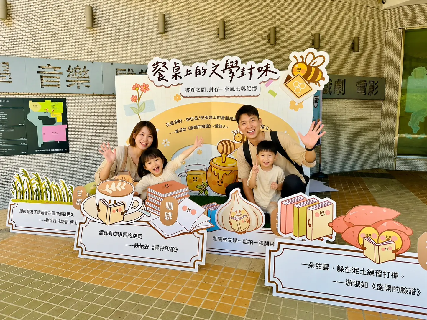 雲林縣政府文化觀光處在暑假推出主題書展「餐桌上的文學封味」，從7月5日至12月31日於文觀處1樓大廳展出。雲林縣政府提供
