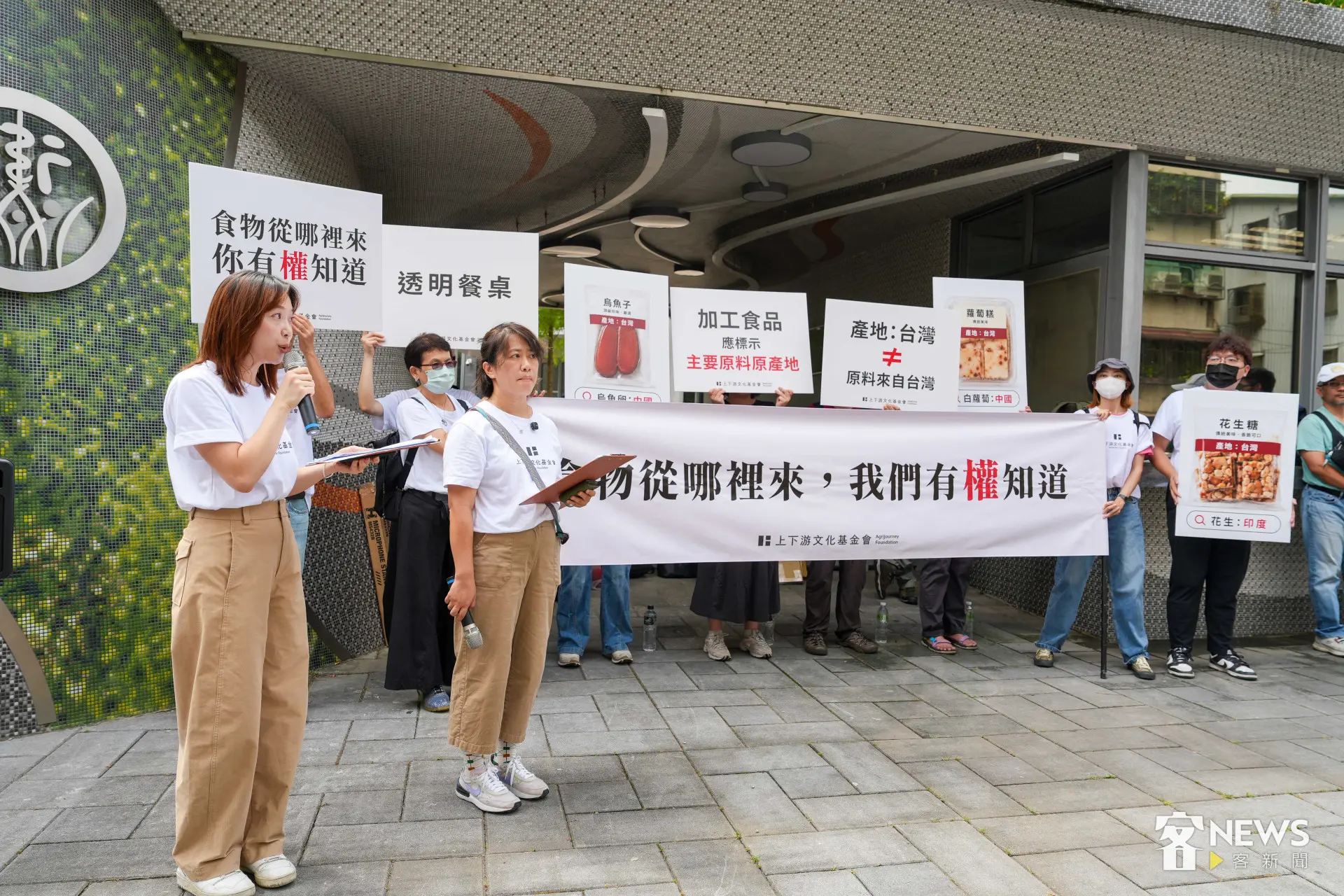 農漁民以及民間團體今天上午在衛生福利部前遞交「透明餐桌」連署書，盼能修法標明加工食品原料原產地。李台源攝