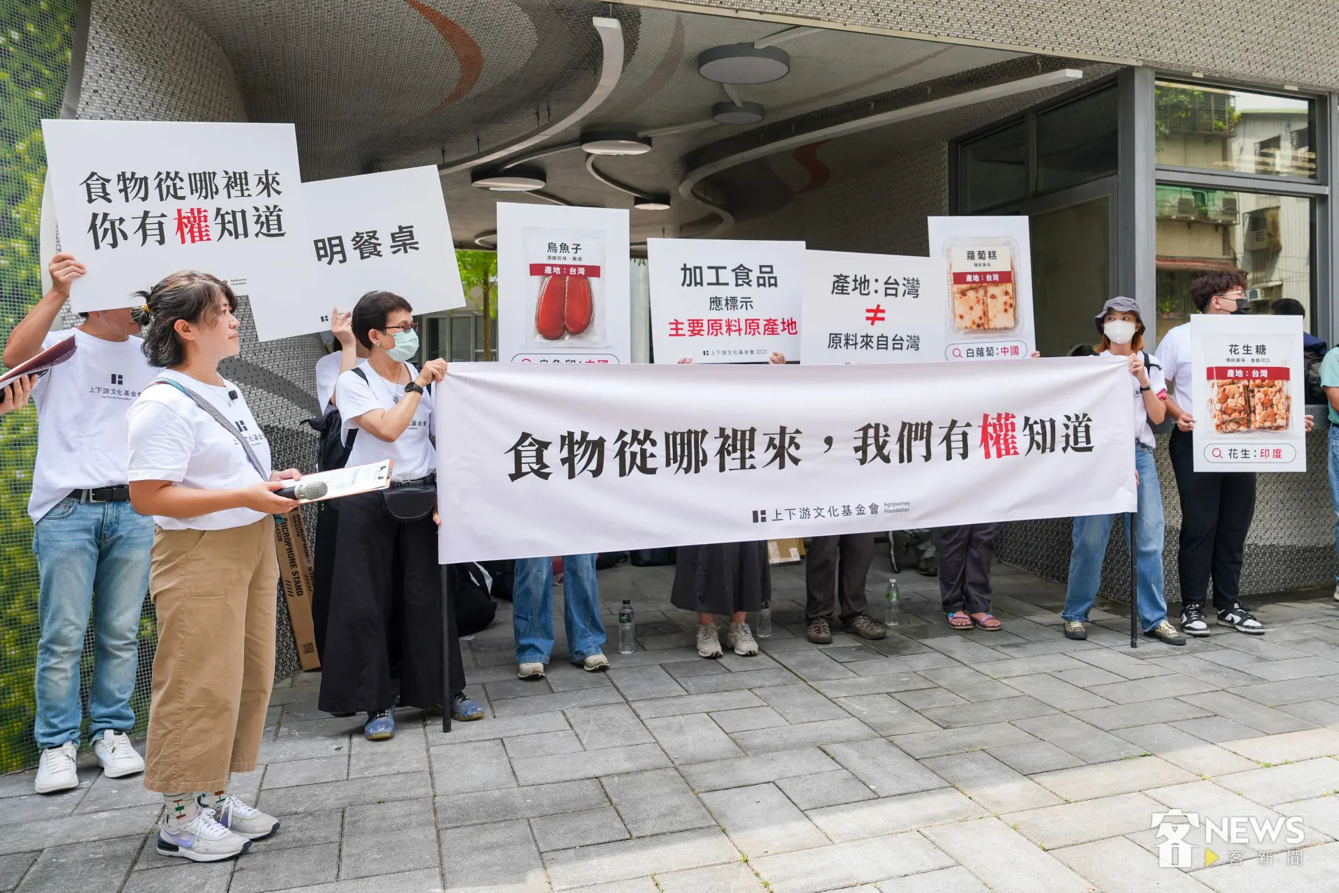 農漁民以及民間團體今天上午在衛生福利部前遞交「透明餐桌」連署書，盼能修法標明加工食品原料原產地。李台源攝
