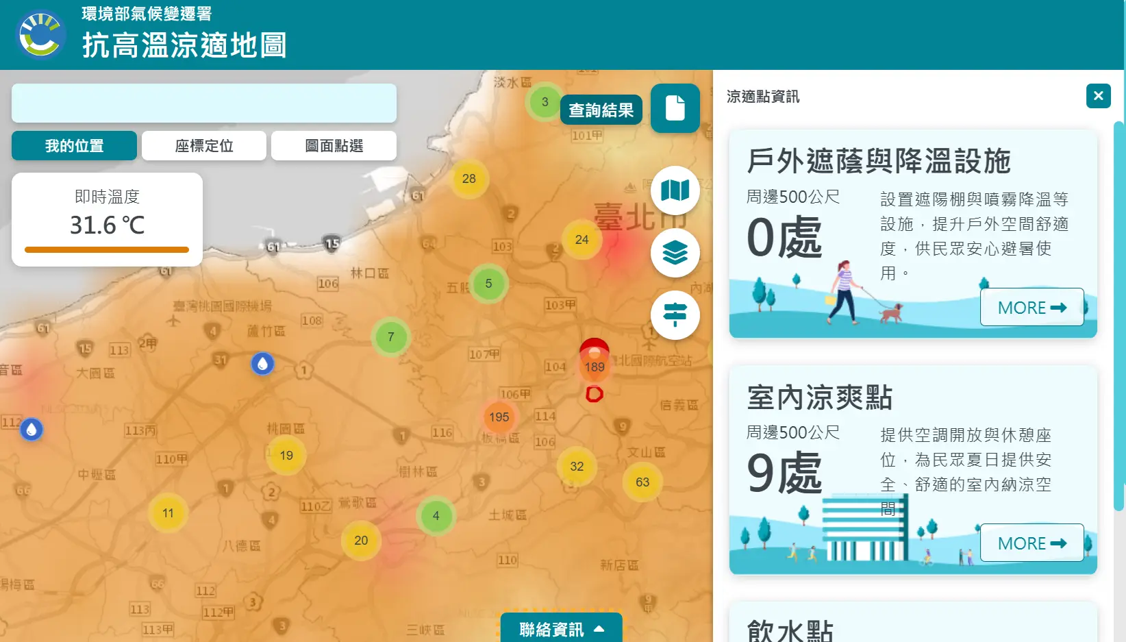 抗高溫涼適地圖，提供500公尺內戶外遮蔭與降溫設施、室外清爽點、飲水點等資訊。截圖自環境部抗高溫涼適地圖平台