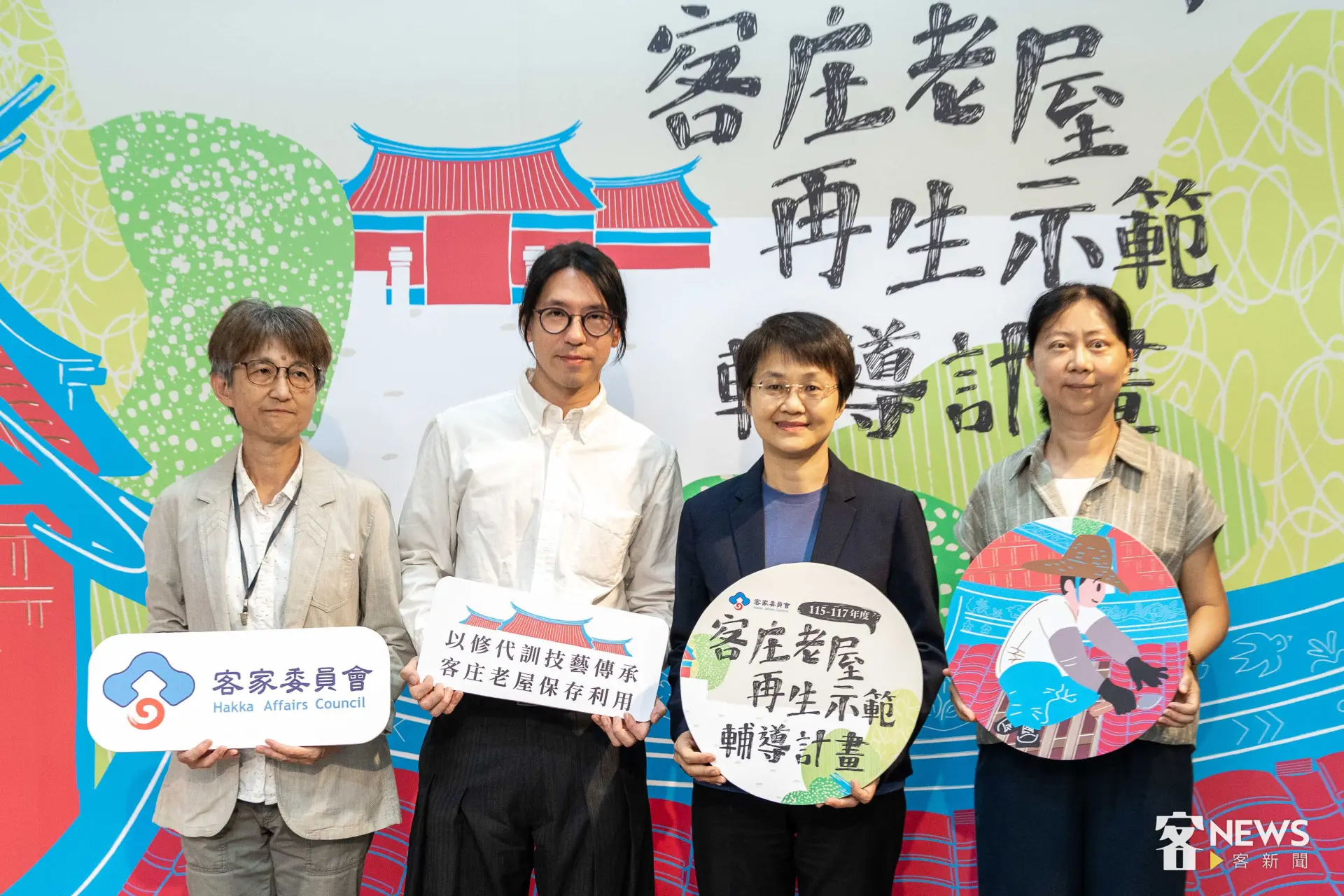 客家委員會今(8)天舉辦「客庄老屋再生示範計畫」說明會,客委會主委古秀妃(右2)盼與全台非文化資產的客庄老屋屋主合作,藉實際修繕建立傳統工法技術培育機制,達成「以修代訓」。李台源攝
