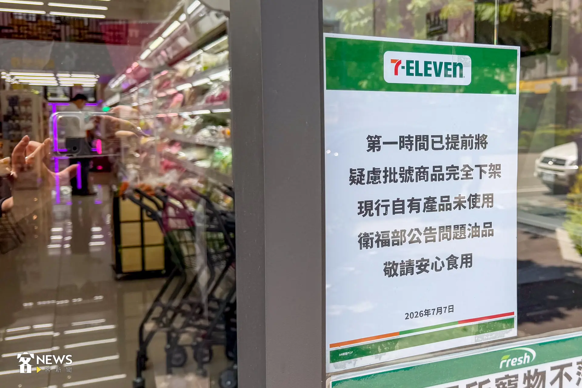 今天早上7-11直營店、加盟店都有貼出公告。洪藝晅攝