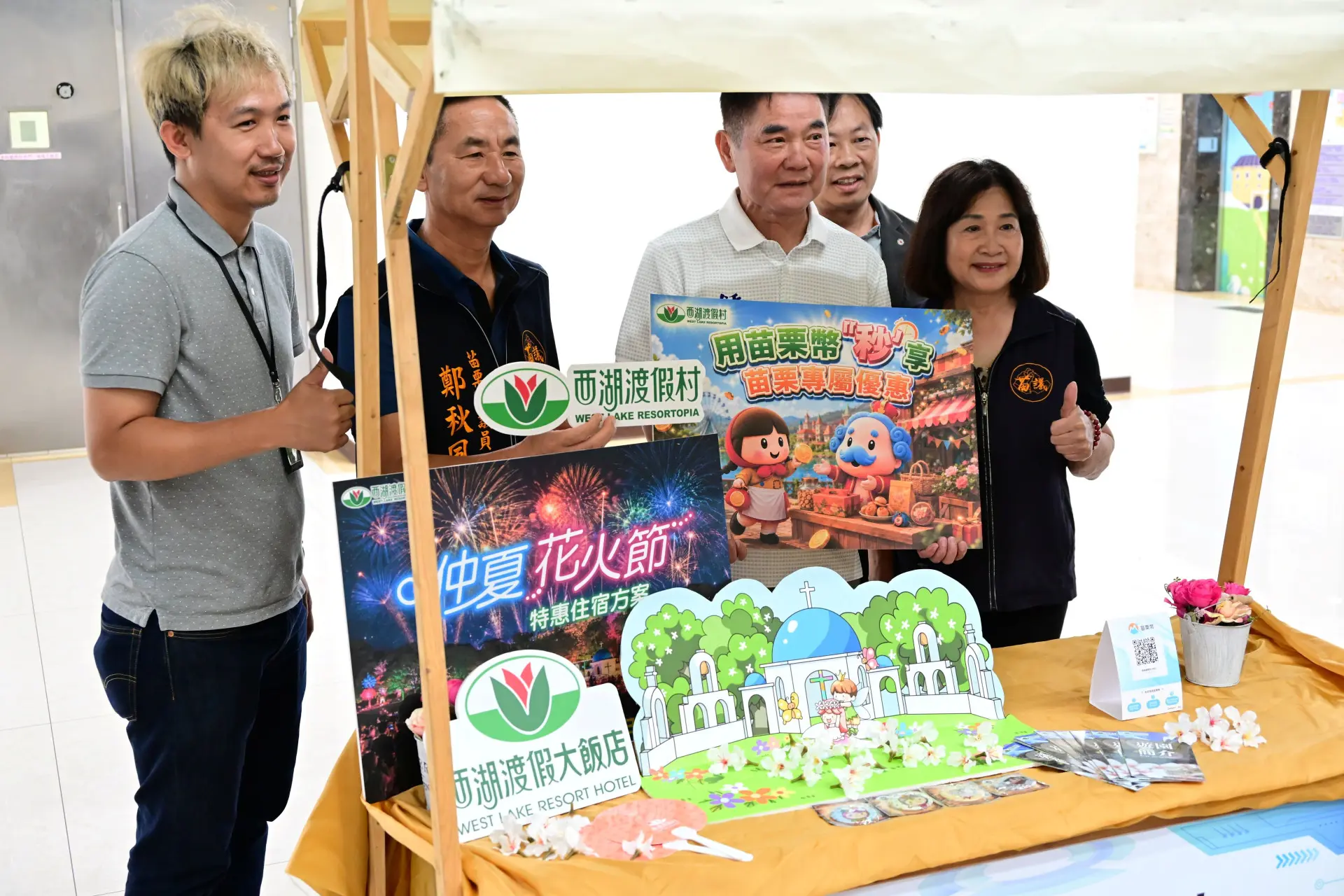 苗栗幣特約商店，西湖渡假村推出「購票享縣民優惠價 $250(成人原價$399)」優惠活動。苗栗縣政府提供