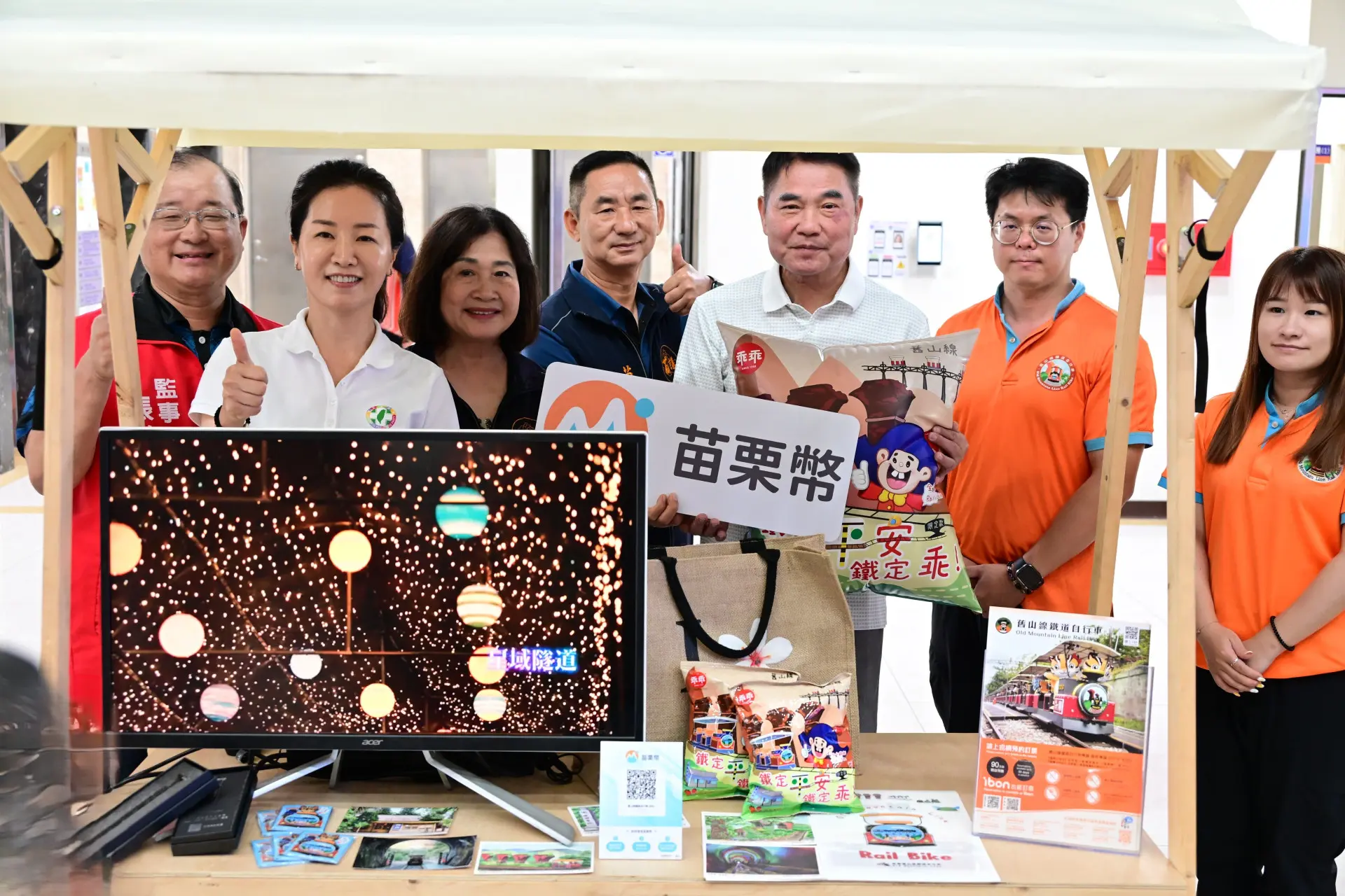 苗栗幣特約商店推出首波優惠活動，苗栗舊山線鐵道自行車「購買周邊商品，贈送一張4人同行1人免費體驗券」。苗栗縣政府提供