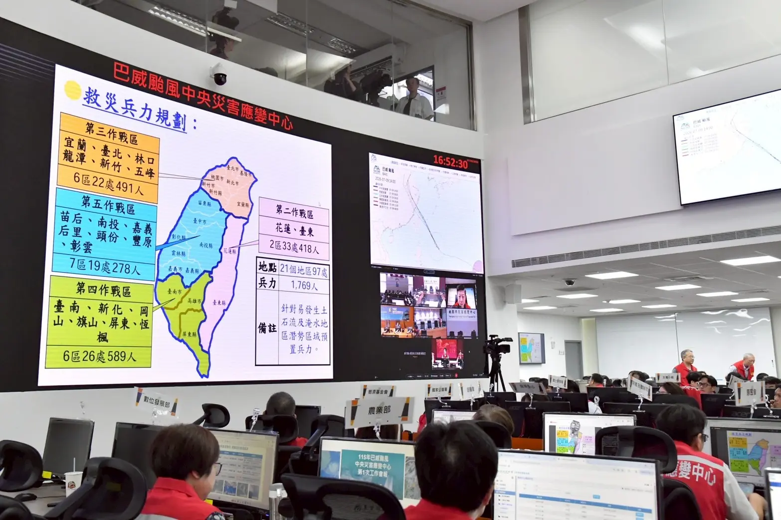 行政院長卓榮泰今天下午視察巴威颱風中央災害應變中心。行政院提供