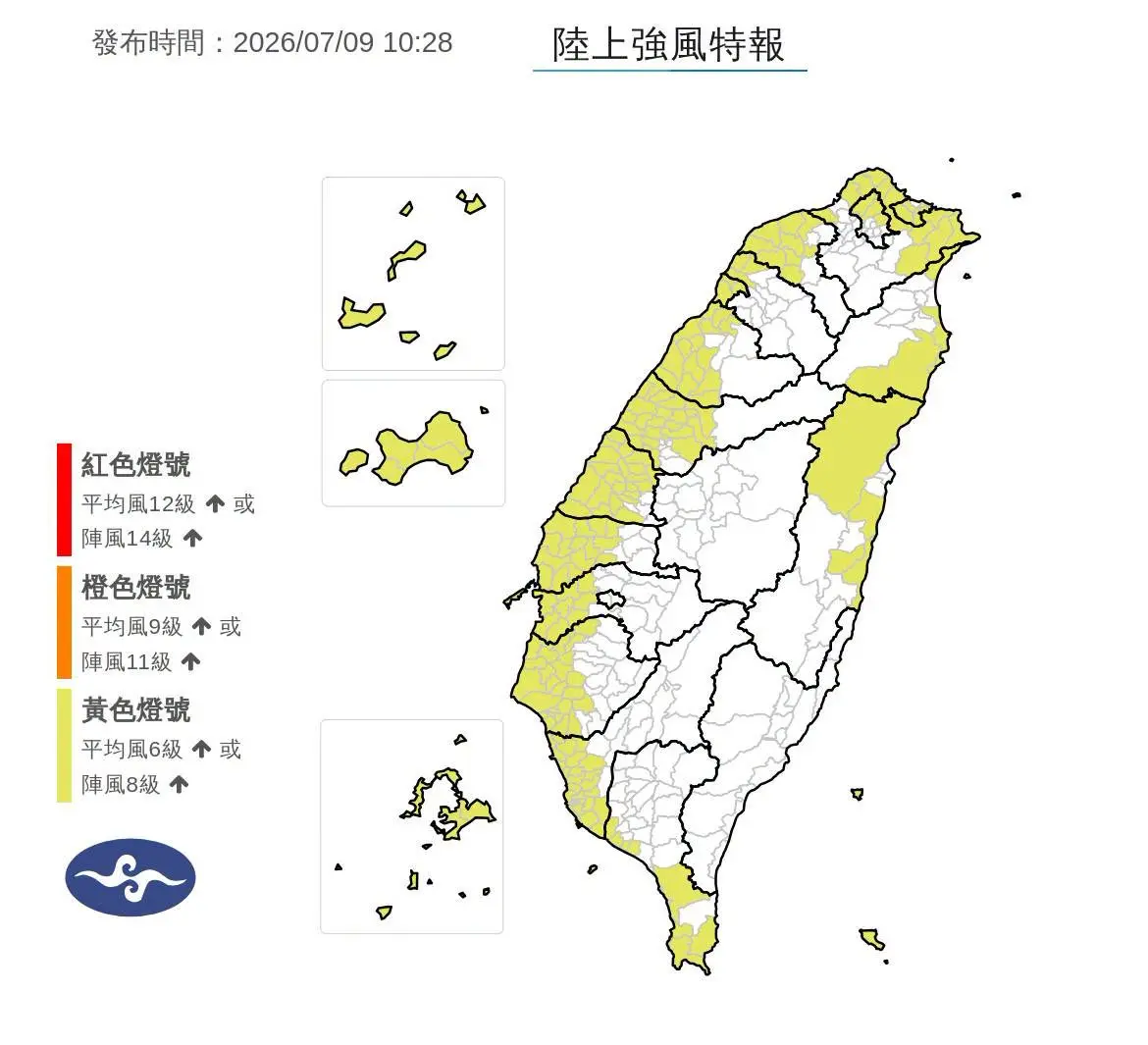 受「巴威」颱風外圍環流，中央氣象署針對蘭嶼、綠島、基隆市、台北市、新北市等多縣市發布強風黃燈警報。翻攝報天氣 – 中央氣象署FB