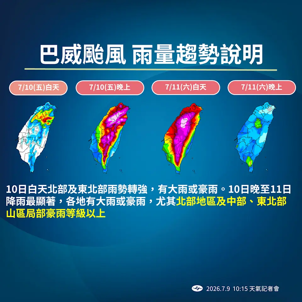 針對影響最劇烈的週五至週六時程，中央氣象署表示，各地皆有豪大雨，提醒尤其是北部地區及中部、東北部的山區民眾， 須謹慎防範局部豪雨等級以上的降雨災情。中央氣象署提供