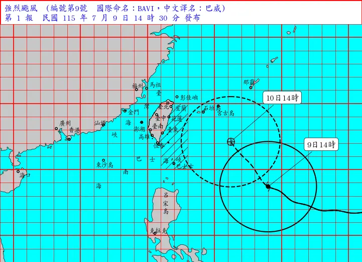 中央氣象署針對強颱巴威發布海上颱風警報。（圖取自氣象署網頁cwa.gov.tw）