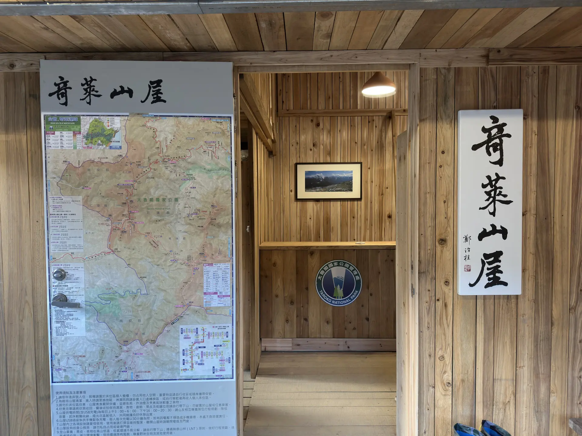 太魯閣國家公園管理處表示，奇萊山屋兼具現代化、低衝擊、輕量化的機能。國家公園署太魯閣國家公園管理處提供