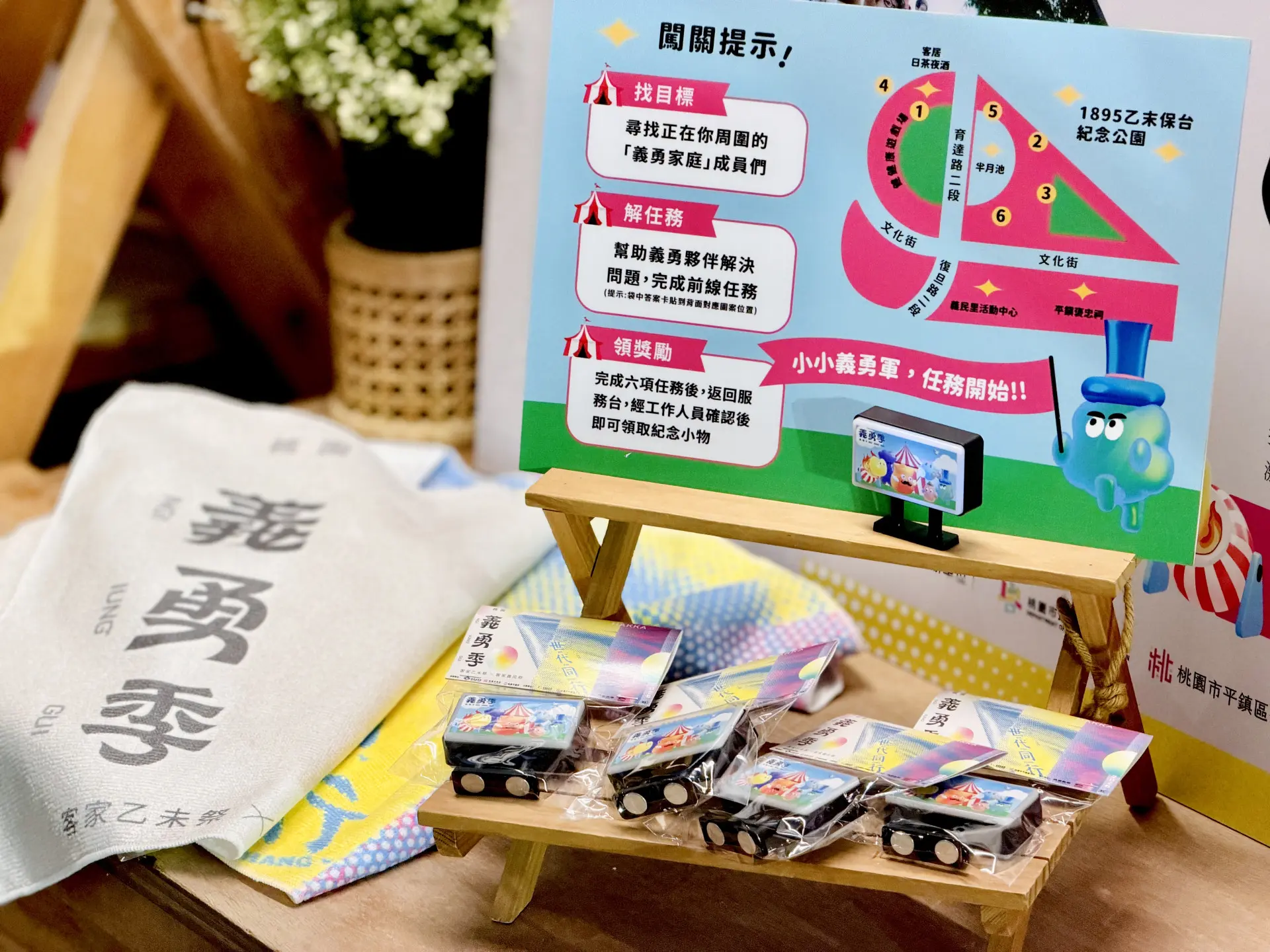 每週二至週五推出「義勇衝鋒隊」闖關活動,民眾可至乙未保台紀念公園挑戰關卡、兌換好禮。桃園市客家局提供