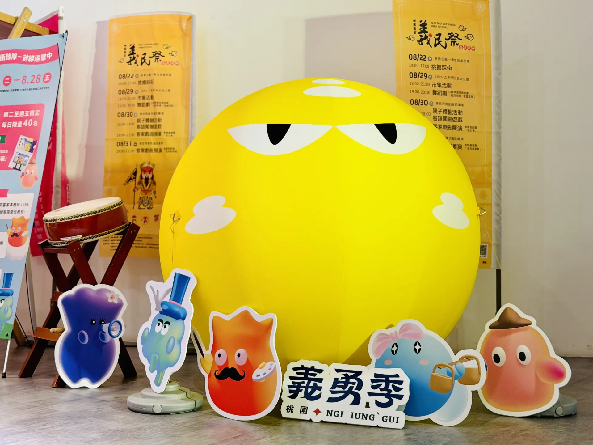 首度推出六大義勇IP氣球,以童趣造型詮釋義勇精神,打造親子互動體驗。桃園市客家局提供