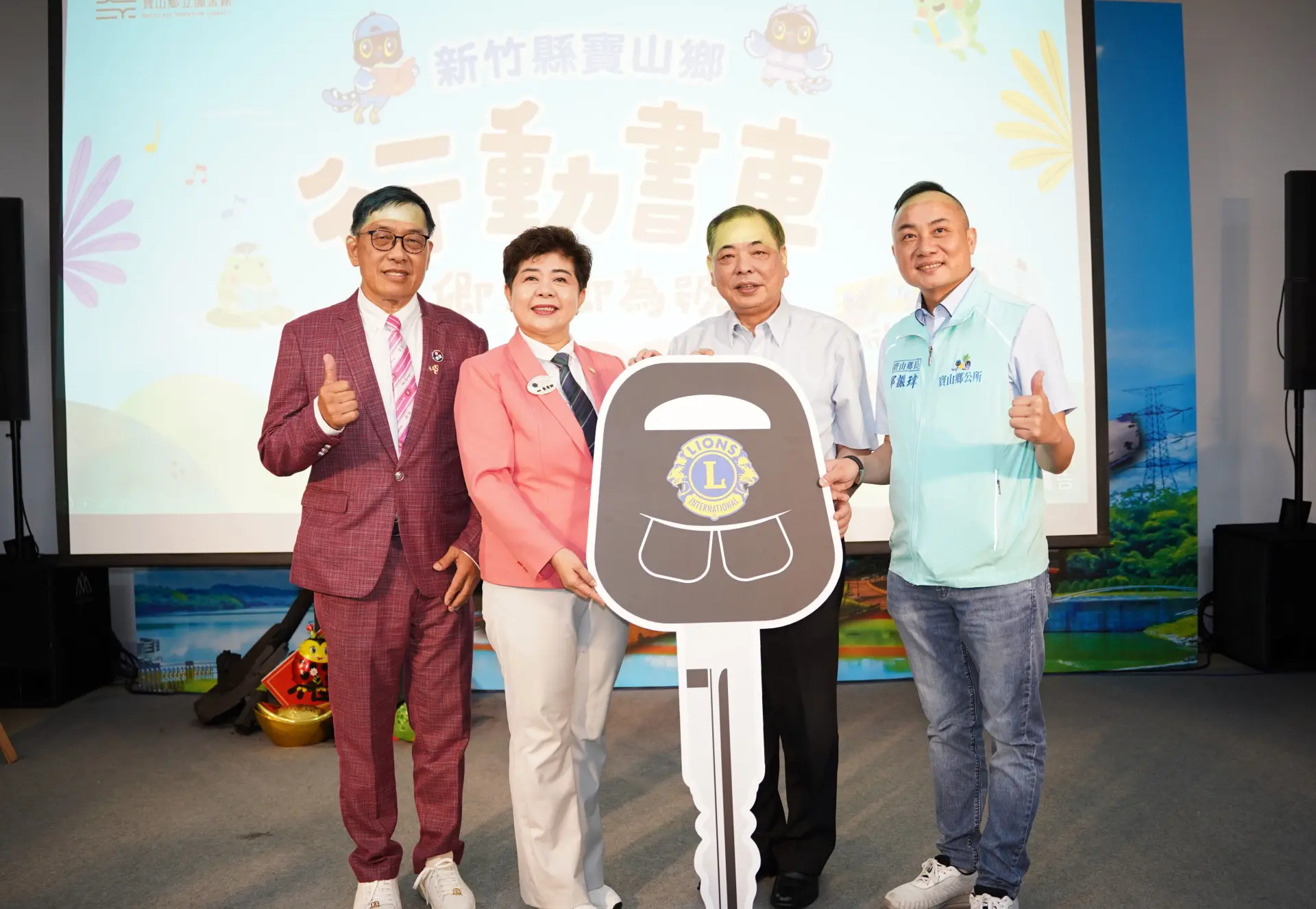 寶山鄉行動書車啟用,由新竹縣政府、寶山鄉公所及國際獅子會代表共同出席見證。竹縣府提供