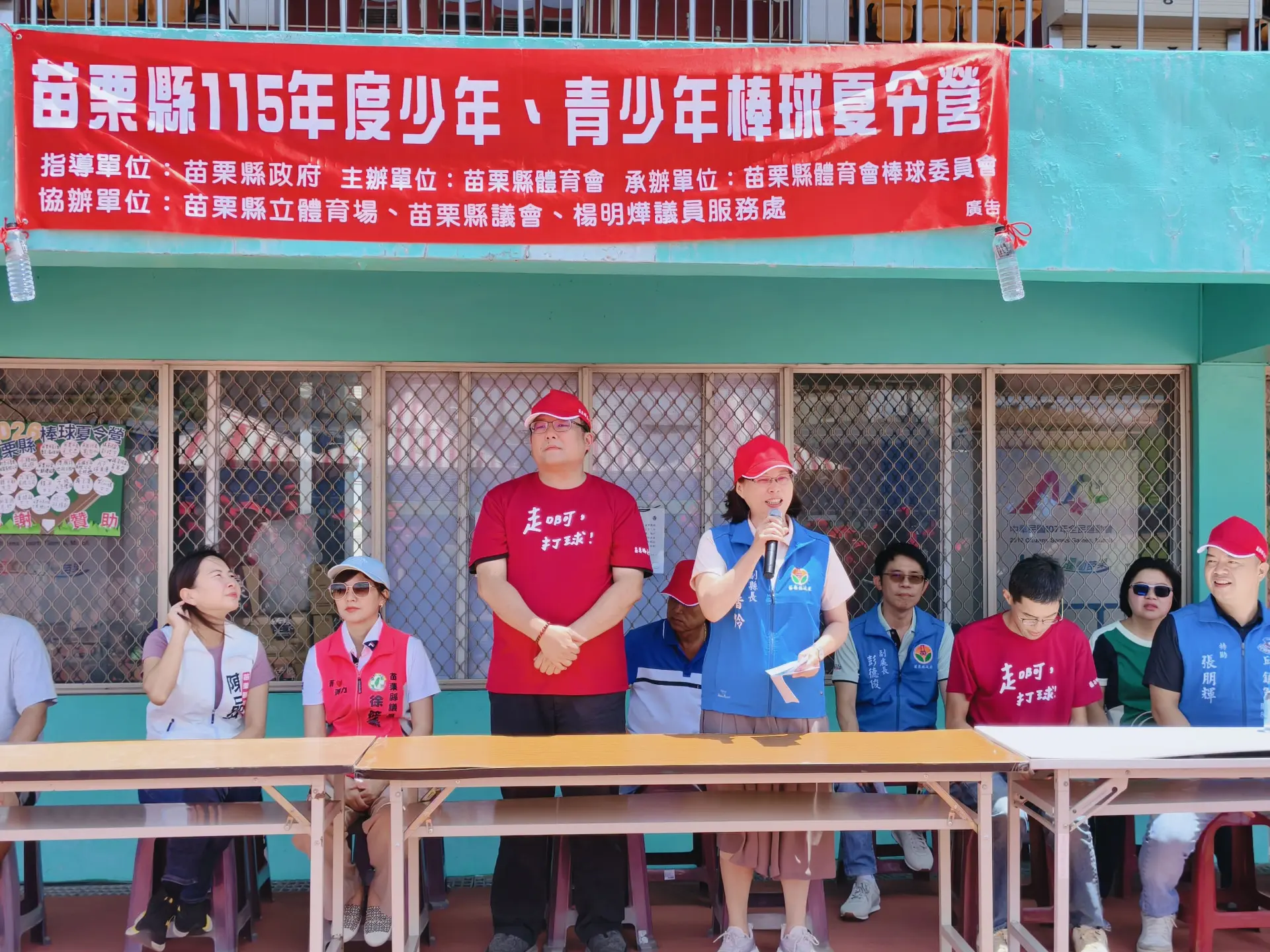 苗栗縣副縣長賴香伶致詞，並溫馨提醒小朋友要適時補充水分。苗栗縣政府提供