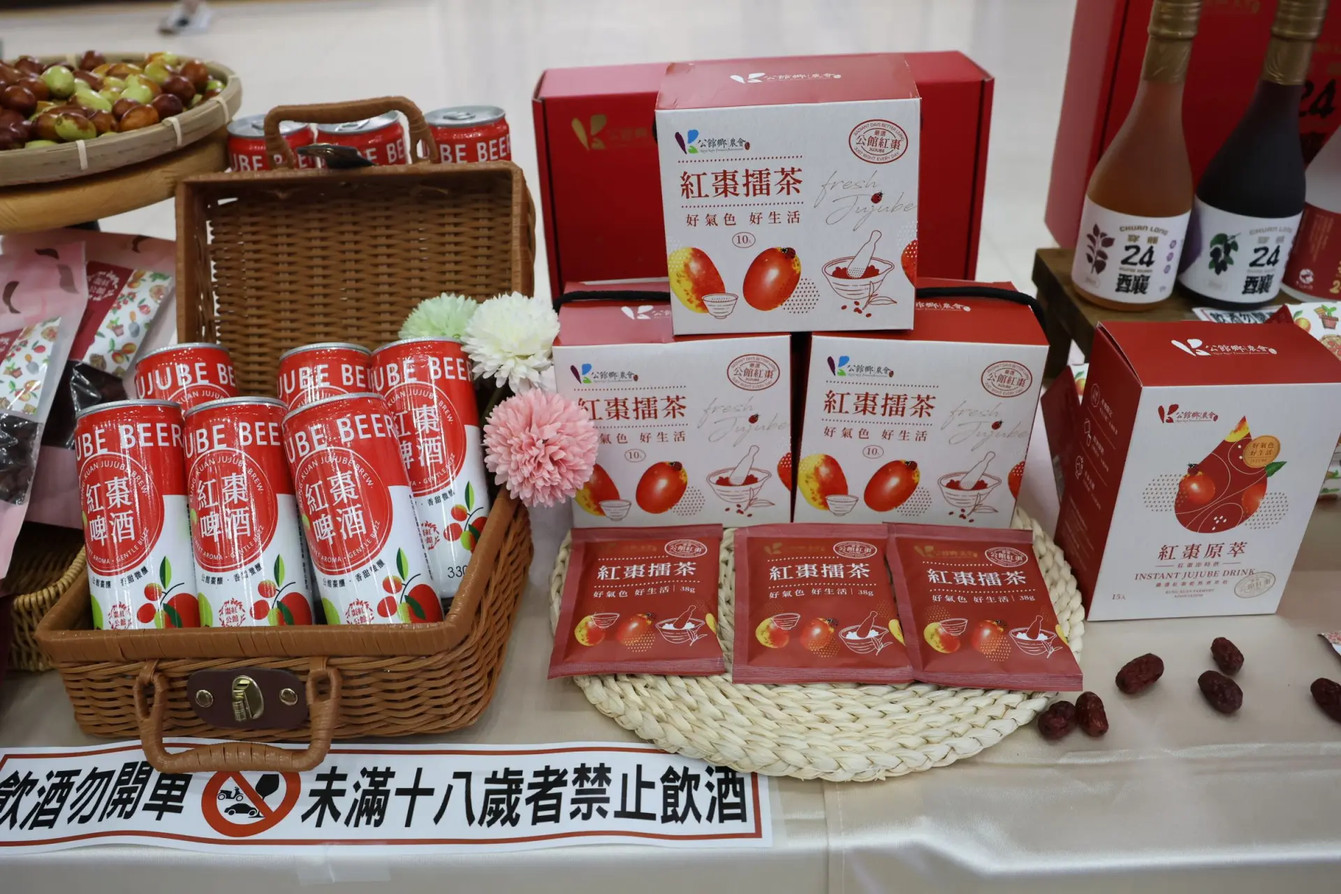 今年紅棗節首度推出紅棗啤酒、紅棗擂茶、紅棗濃縮液等跨界新品。苗縣府提供