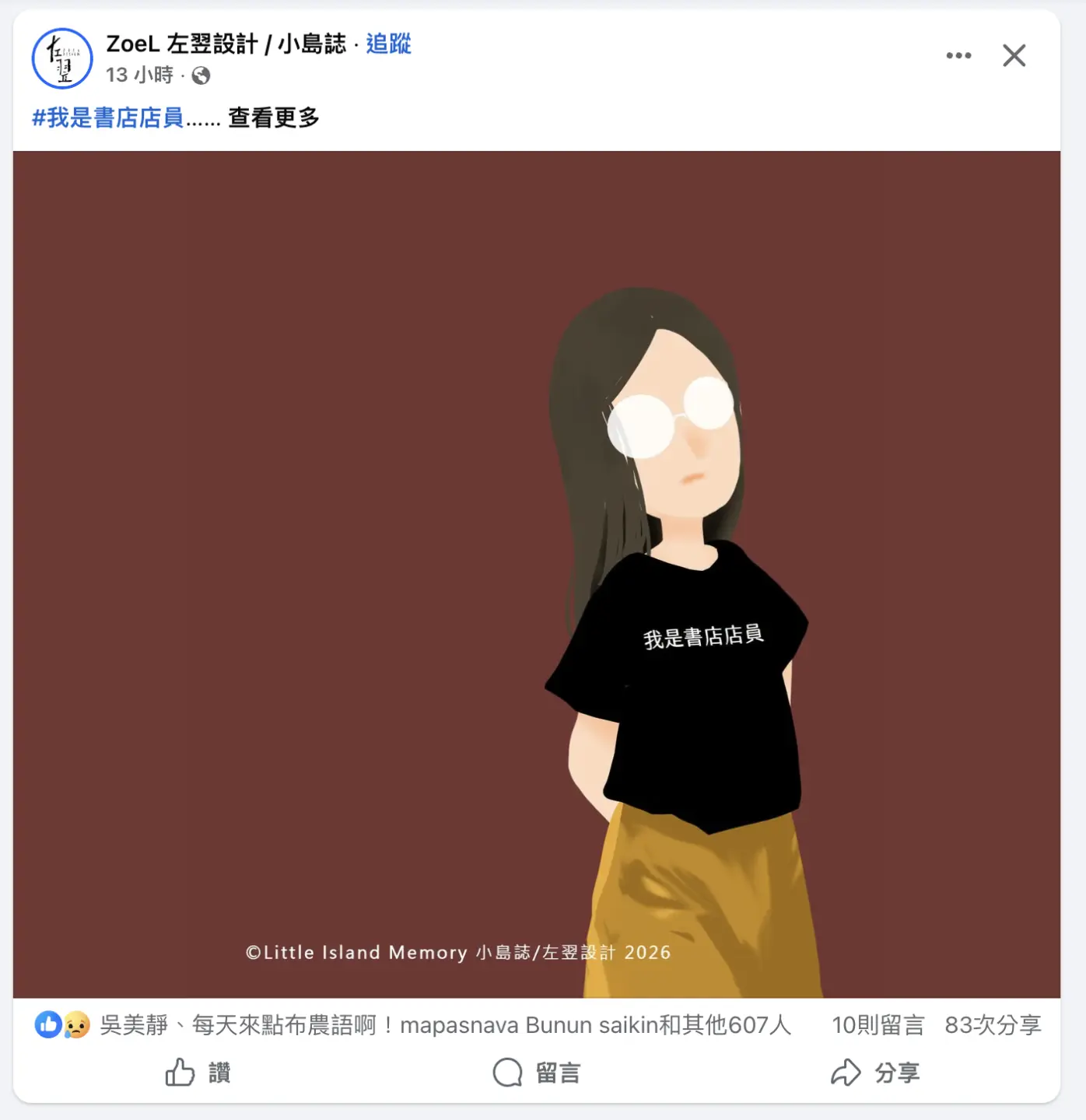 港警剿滅獨立書店、逮捕五名書店員工,其中一名女子穿著「我是書店店員」遭逮引起各界聲援。翻攝畫面