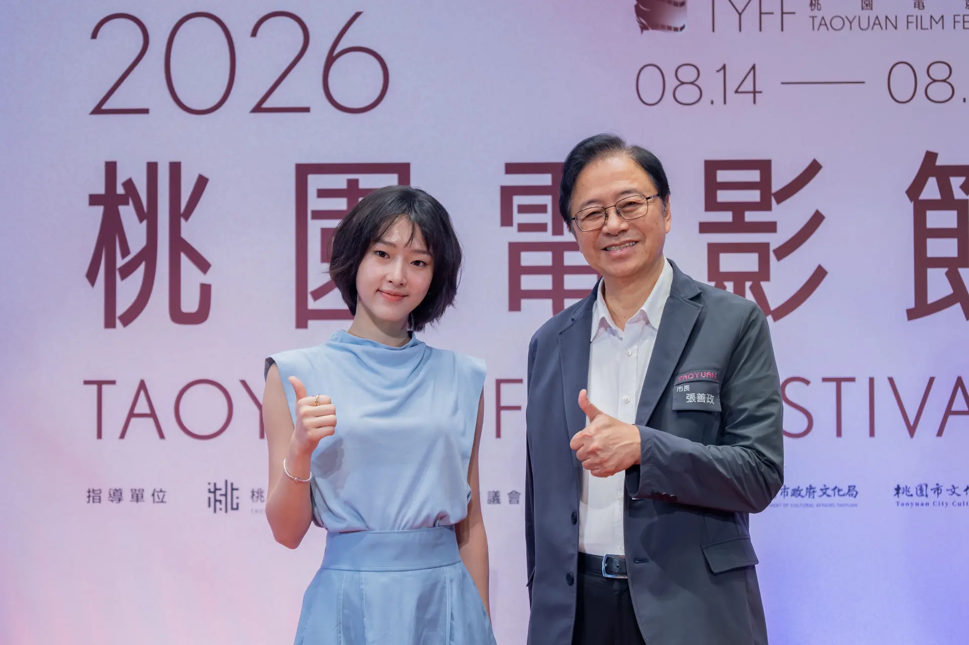 本屆影展大使、出身桃園八德的演員何曼希也首度公開亮相站台。桃園市政府提供