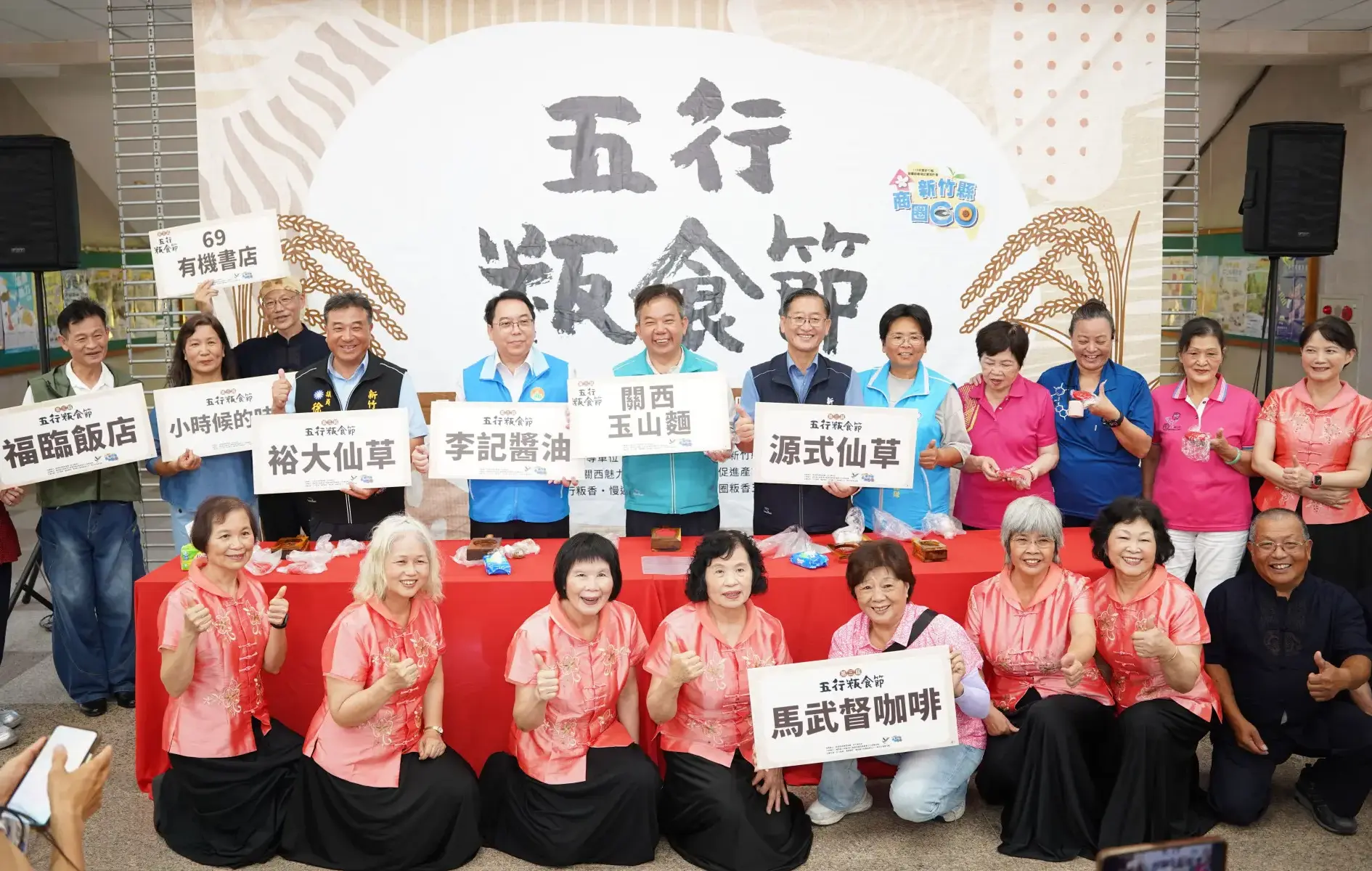 關西第三屆五行粄食節於7/26登場。關西鎮促進產業文化發展協會提供