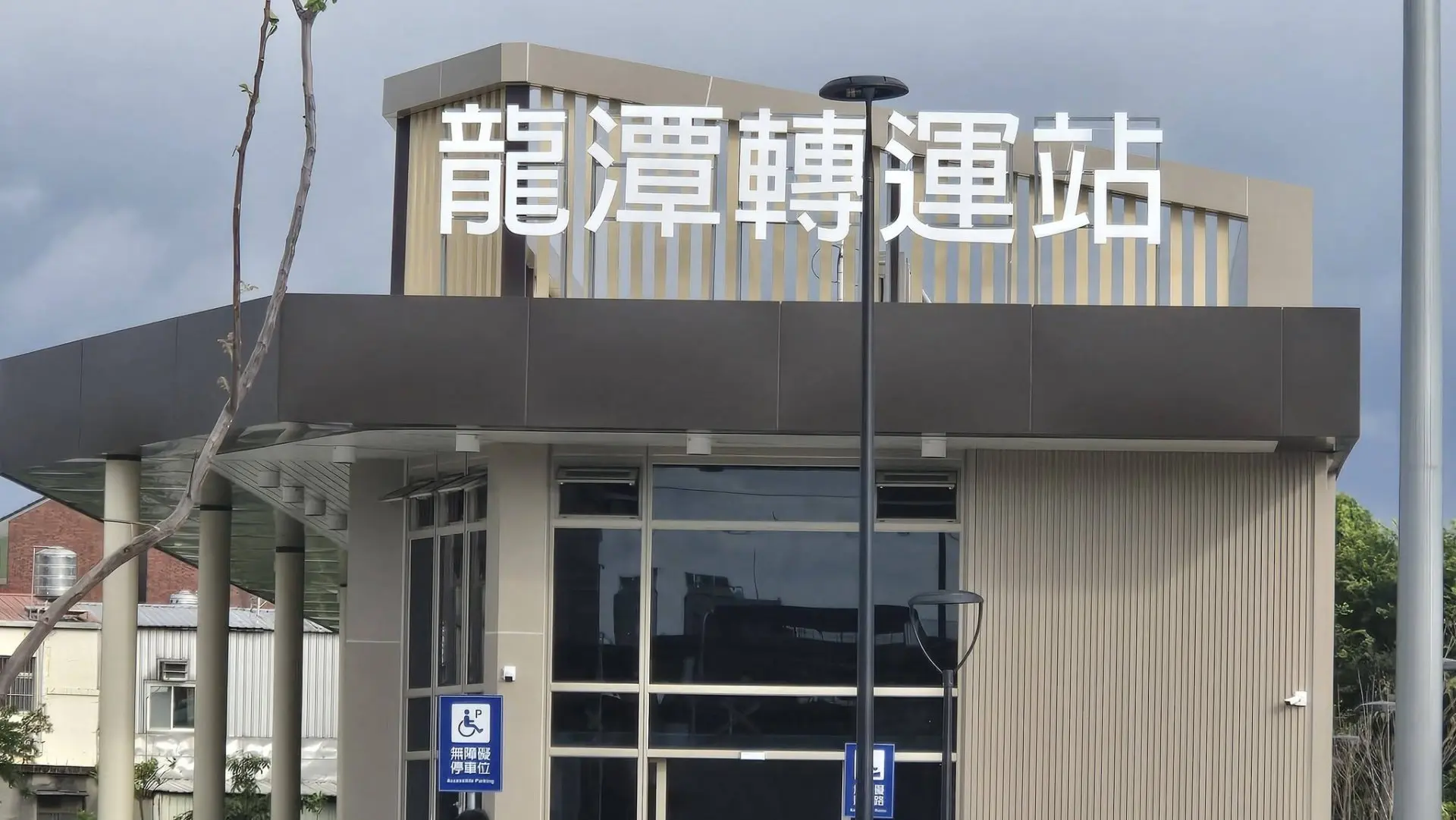 新建成的轉運站站體外觀和站名標誌搭配在一起時，竟呈現出一種極度不真實的「合成感」。翻攝自Threads