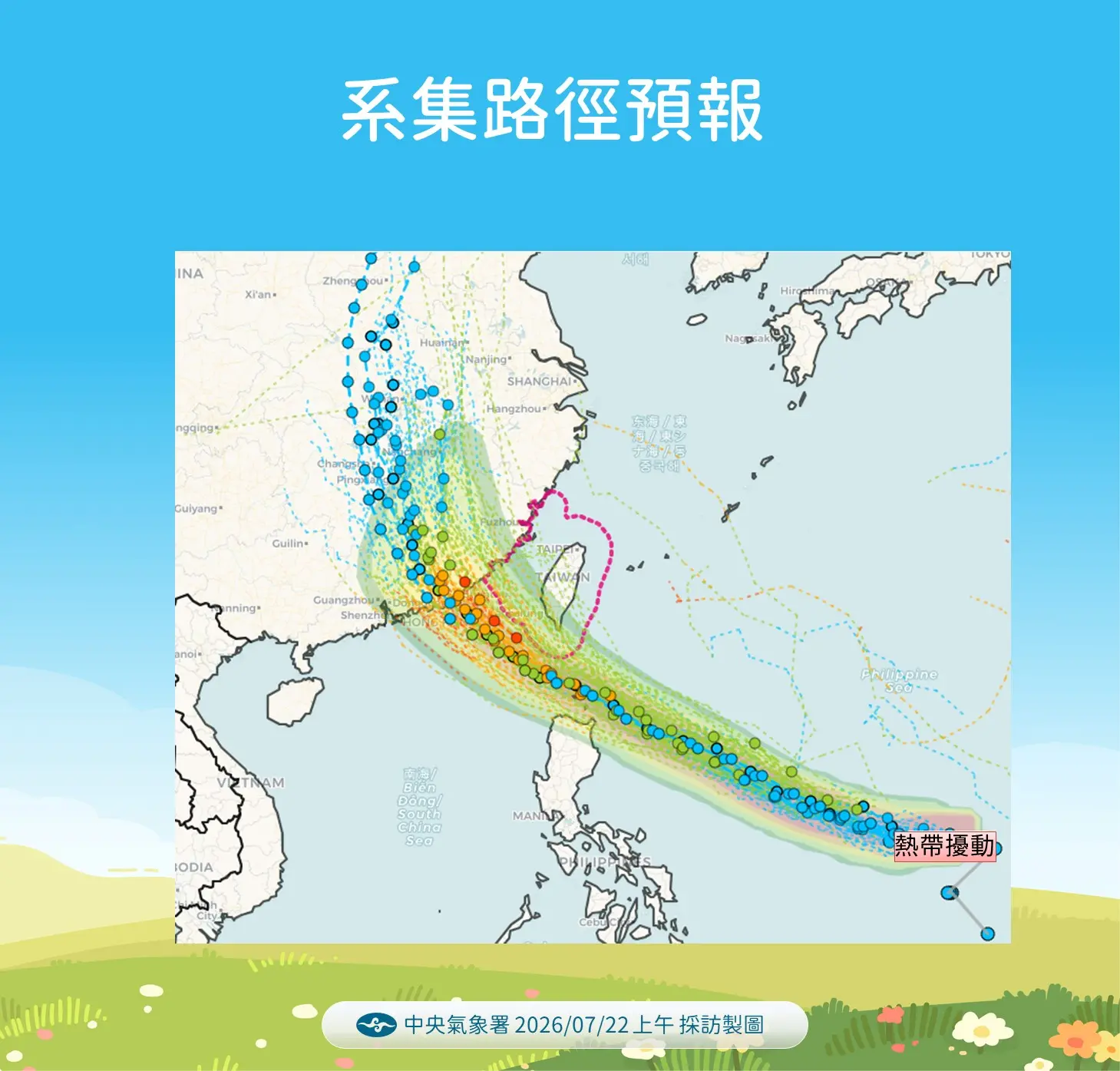 菲律賓東方海面熱帶擾動發展條件轉佳,不排除最快明日發布海上颱風警報。氣象署提供