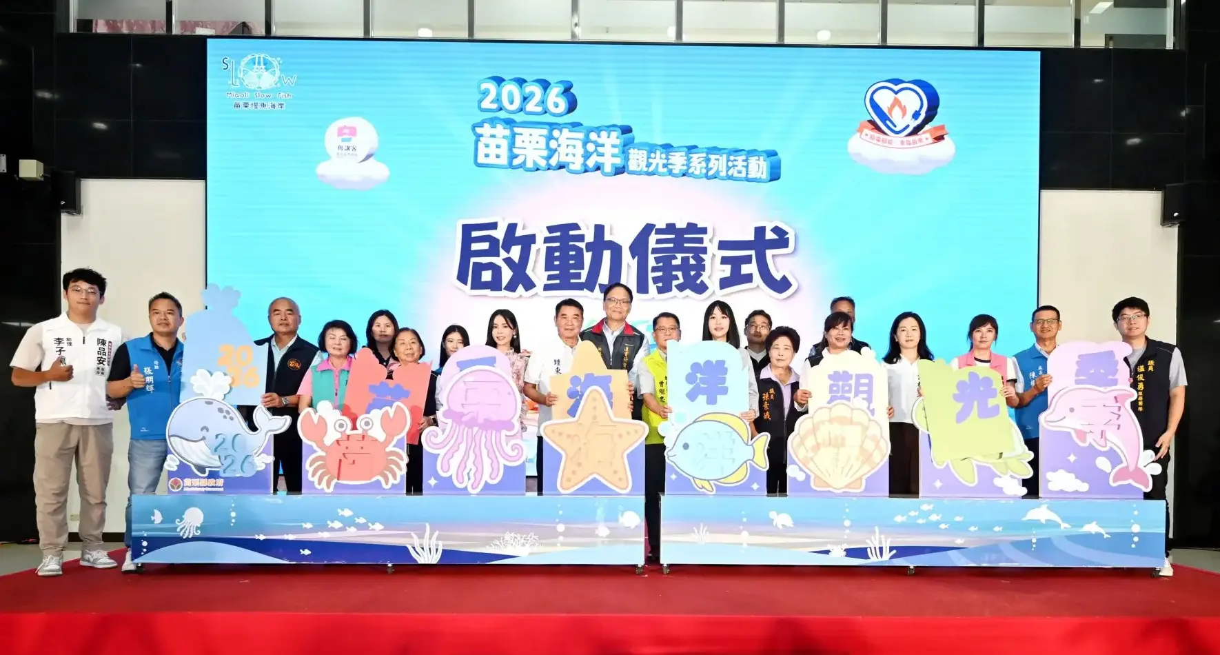 2026苗栗海洋觀光季8月1日登場。苗栗縣政府提供