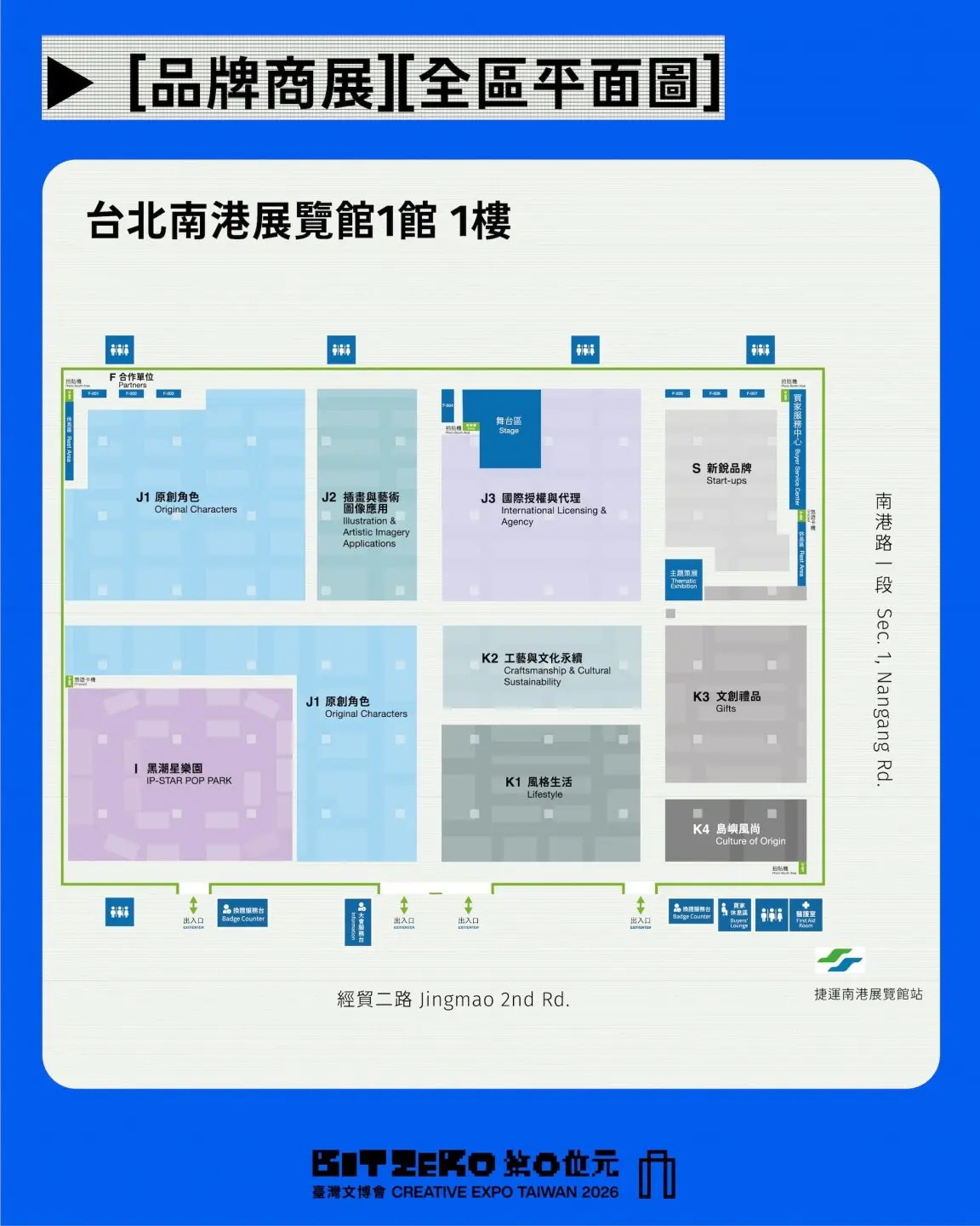 2026台灣文博會品牌商展從「家」出發，延伸到工作、創作、休息等生活情境，集結870家品牌、逾1200個攤位，為歷屆規模最大。文化部提供