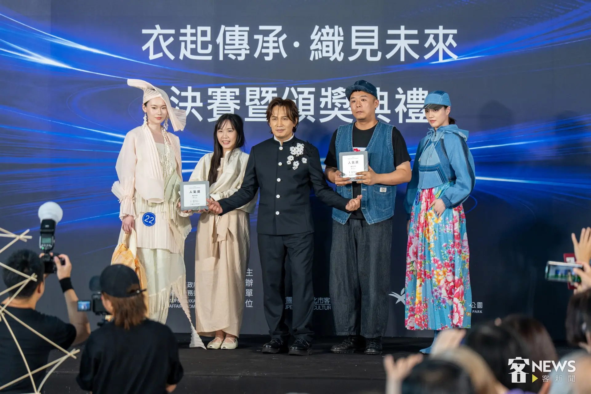 台北市客委會2026客家時尚獎由金曲歌王羅文裕頒發人氣獎予設計師李嘉泉、葉佳青。李台源攝