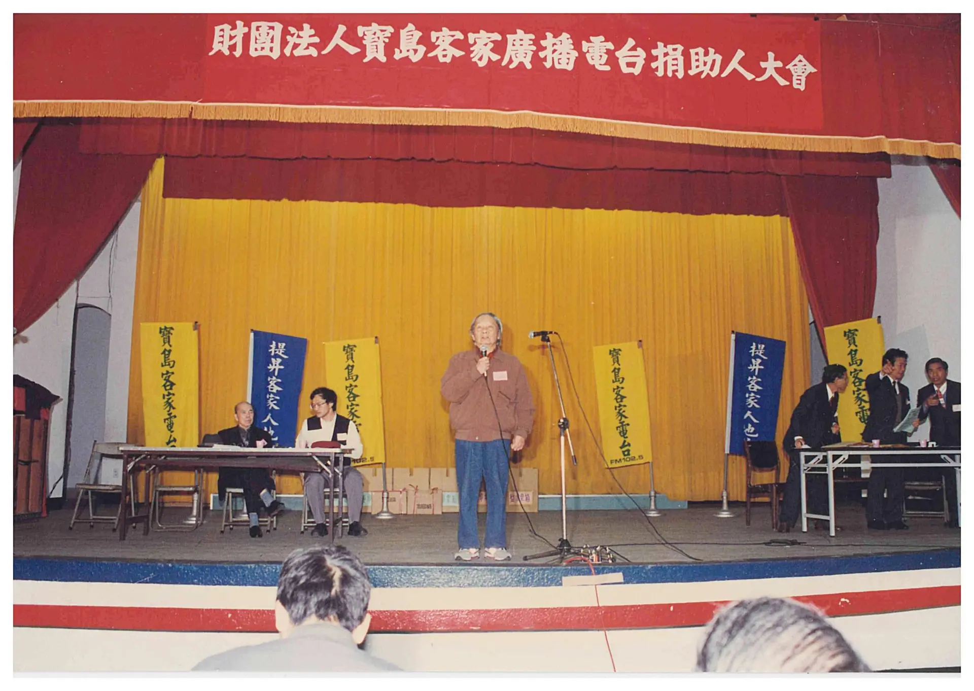 廣播電台是可以帶動流行與創新的地方。鍾肇政在財團法人寶島客家電台捐助人大會上致詞。1997，桃園平鎮，姜慧婷提供