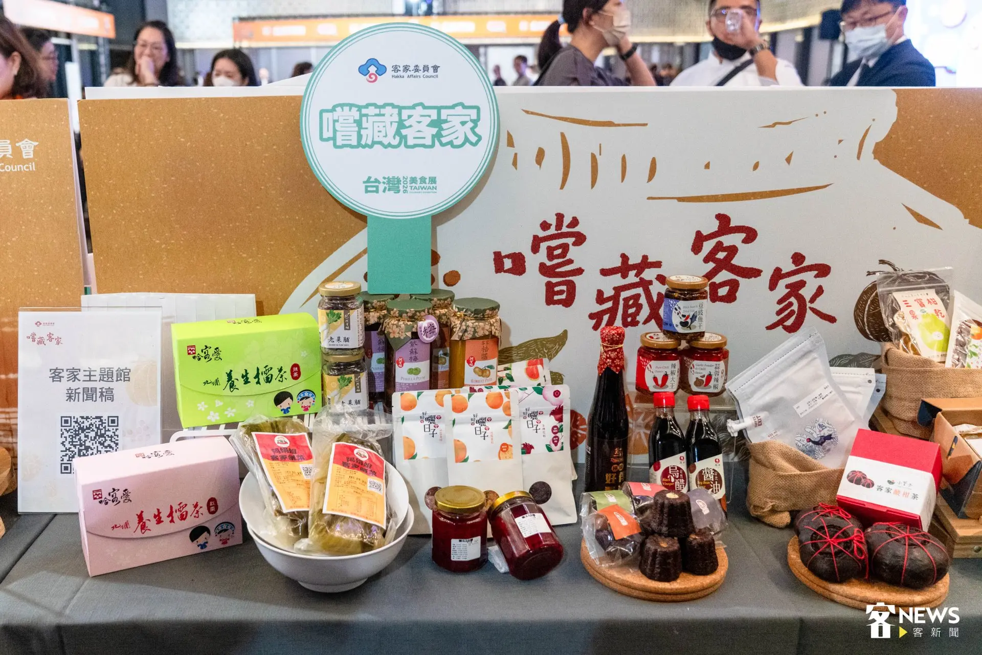 2026台灣美食展客家展區，主題為嚐藏客家。范修語攝