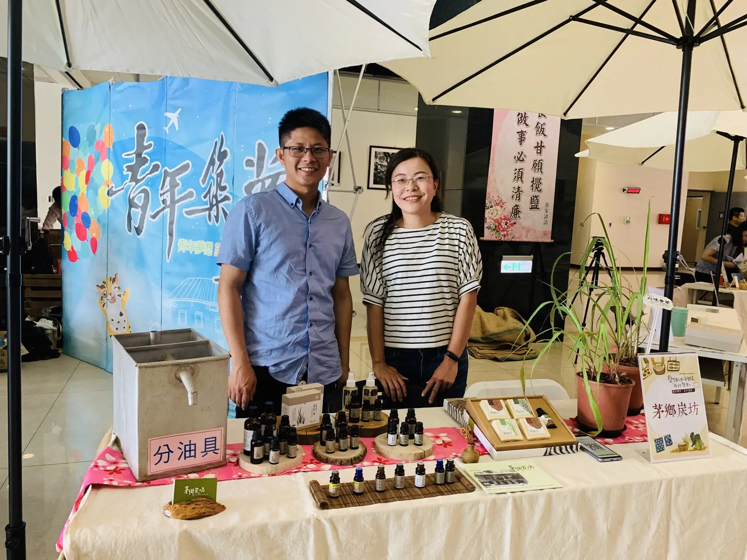 苗栗三義後生夫妻檔羅志芳、郭純嵐開創農村香氣療癒產業。茅鄉炭坊提供