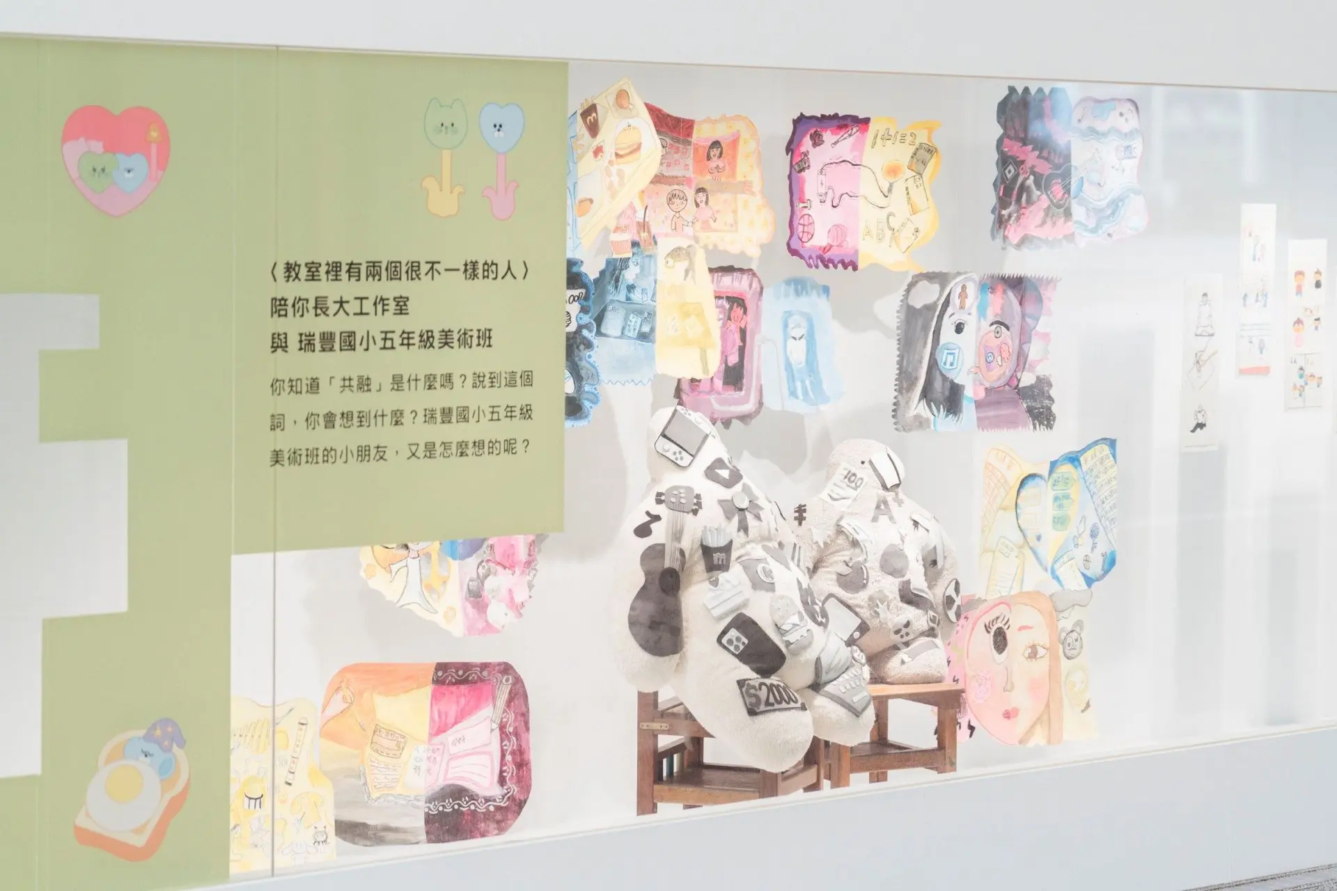 《一樣不一樣 Same but Different》展出由陪你長大工作室與瑞豐國小五年級美術班的共創作品〈教室裡有兩個很不一樣的人〉。透島影業攝/桃園市立美術館提供