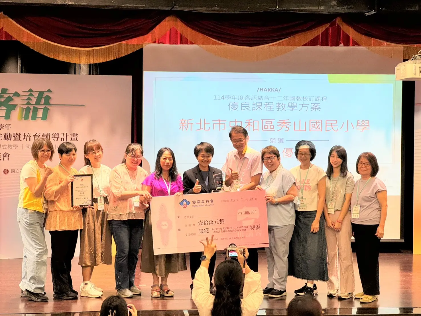 客委會主委古秀妃親自頒發「客語結合十二年國教校訂課程」優良教案學校。客家委員會提供