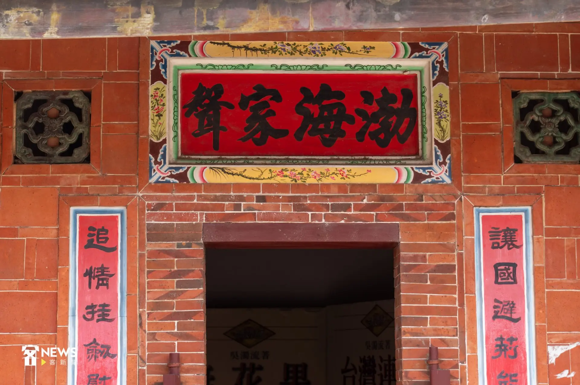 新埔吳濁流故居處處可見中國色彩。李宥妍攝