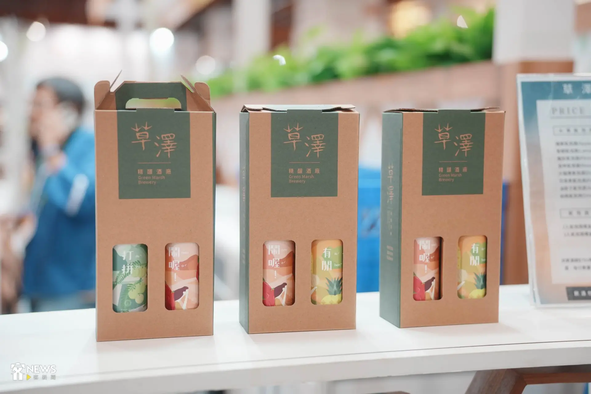 美濃在地釀酒廠與店家帶來好喝的氣泡酒,包裝上使用客語、音標,未滿18歲不得飲酒。范修語攝
