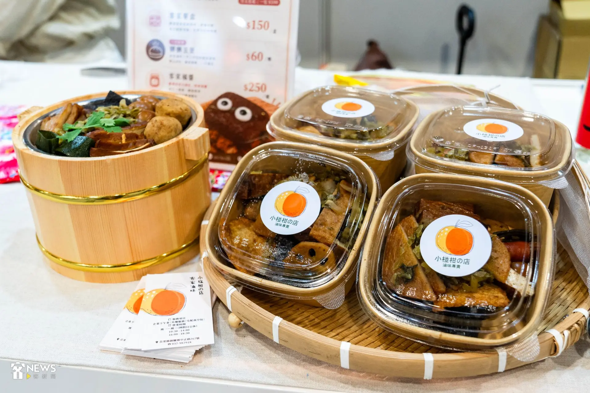 首次參展的苗栗銅鑼「小椪柑の店」帶來桔醬滷味。廖晟文攝