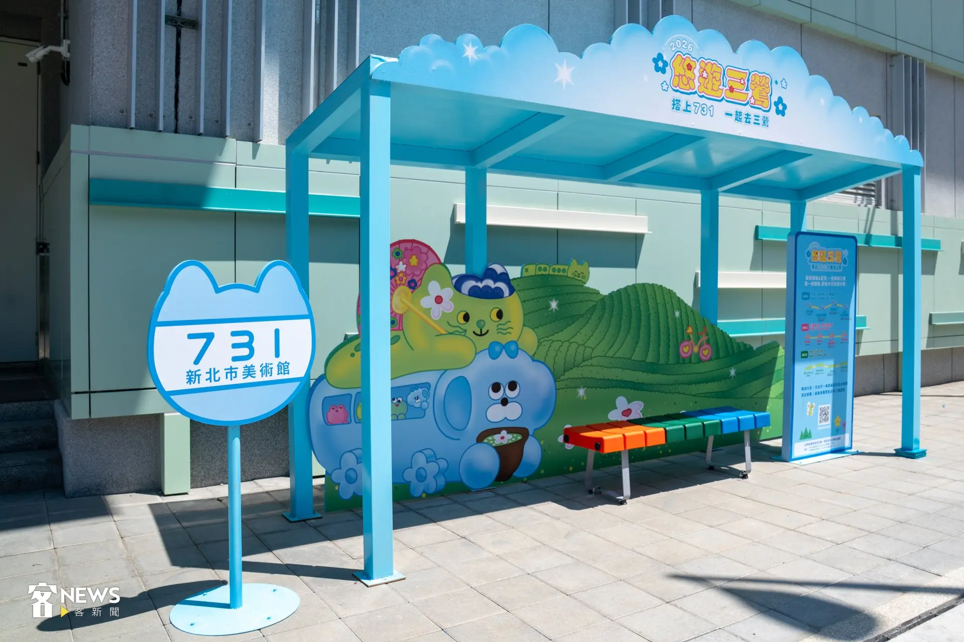 搭乘731觀光公車和 「三鶯2線（原812）」公車，即可享受充滿藝術、文化與美食的夏日小旅行。