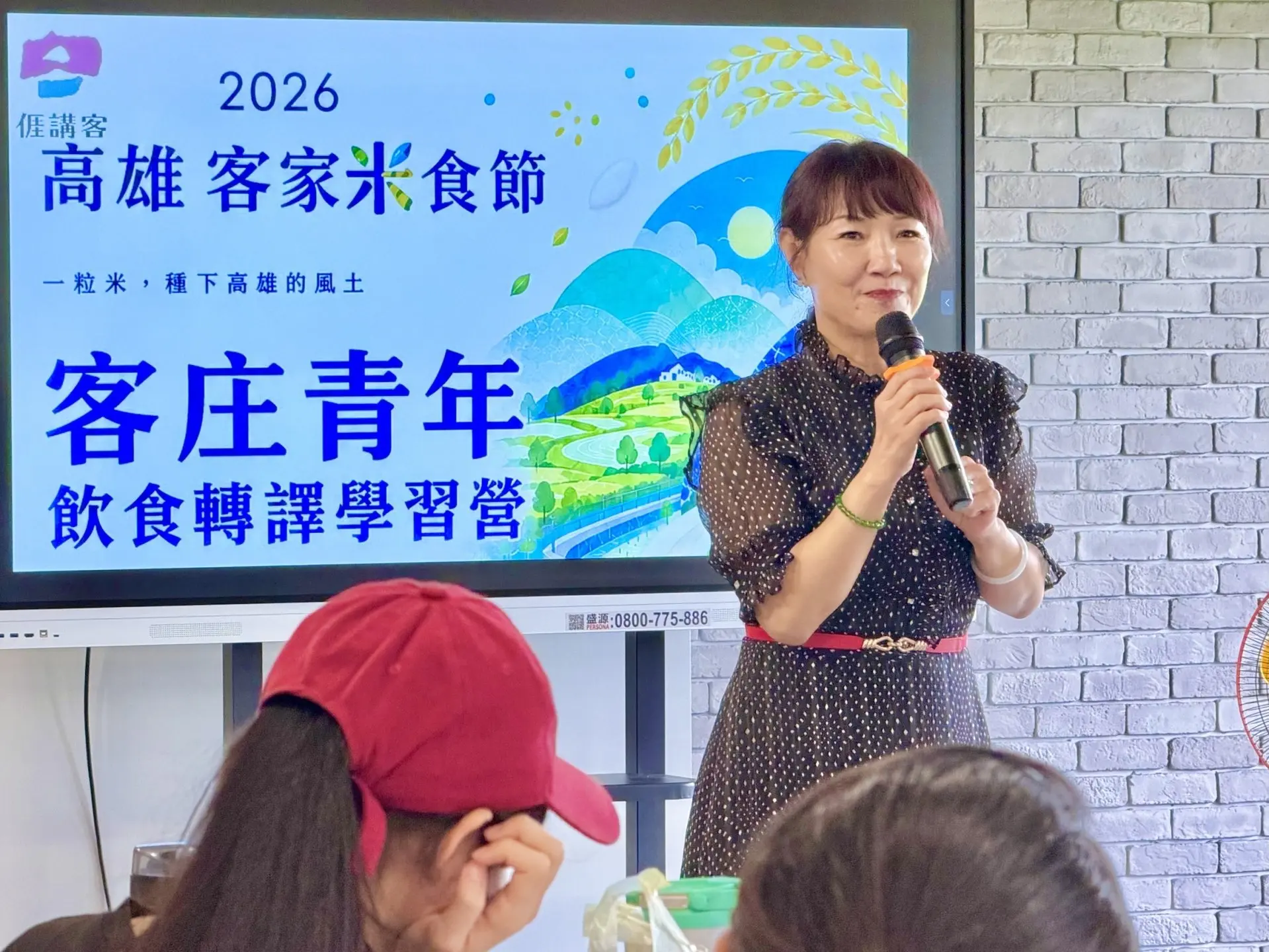 高市客委會主委楊瑞霞表示，希望青年真正走進客庄，透過土地、農作與飲食，看見從產地到餐桌的生活脈絡，讓文化成為內在的養分。高市客委會提供