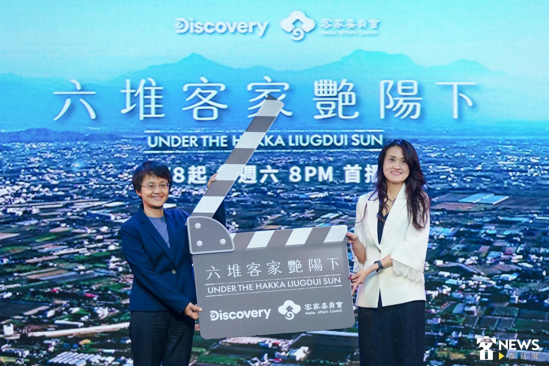 Discovery頻道攜手客家委員會推出全新系列節目《六堆客家豔陽下》，左為客委會主委古秀妃，右為華納兄弟探索大中華廣告及內容發行長馬艶華。朱愷元攝