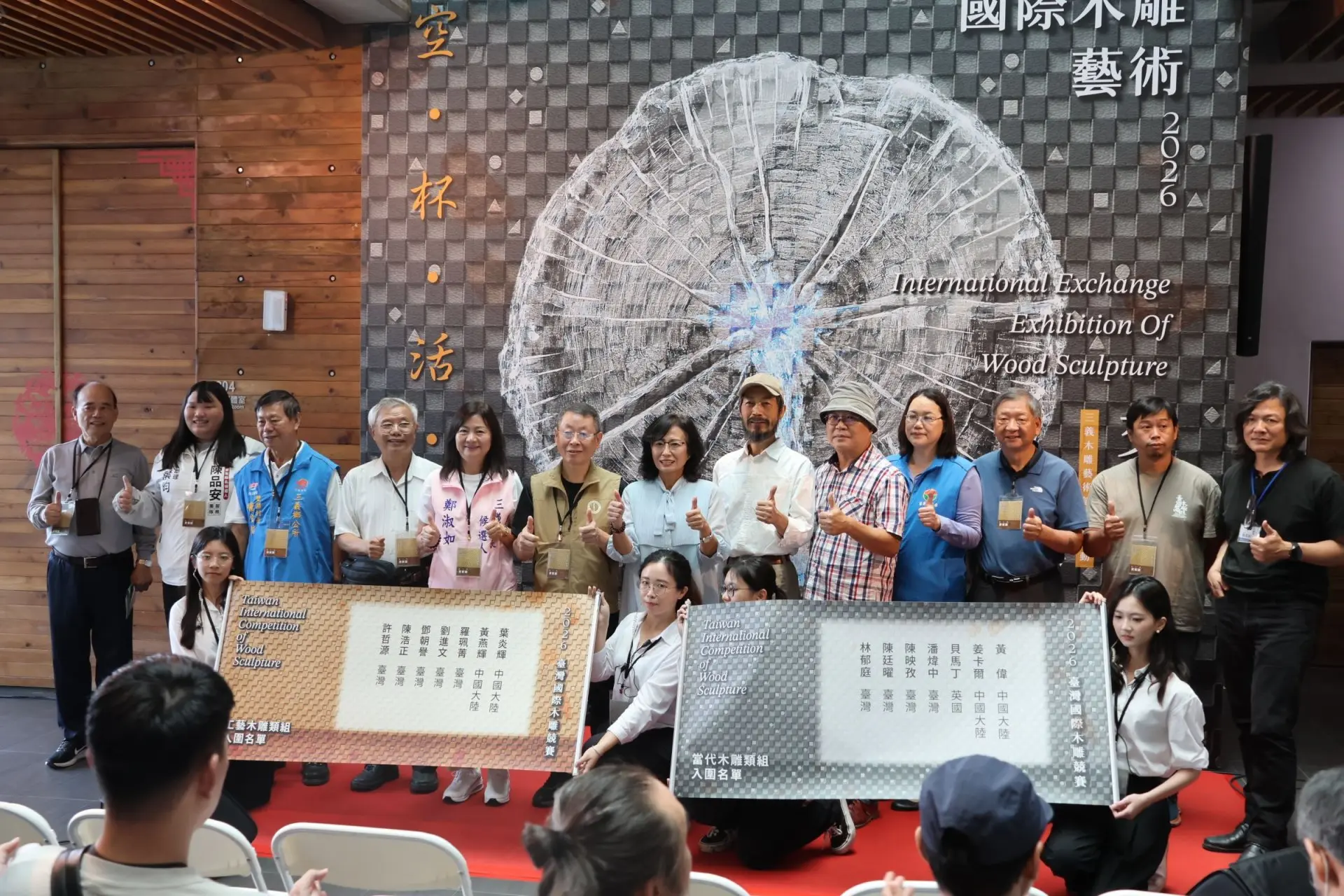 公布國際木雕競賽45件入圍作品名單。苗栗縣政府提供