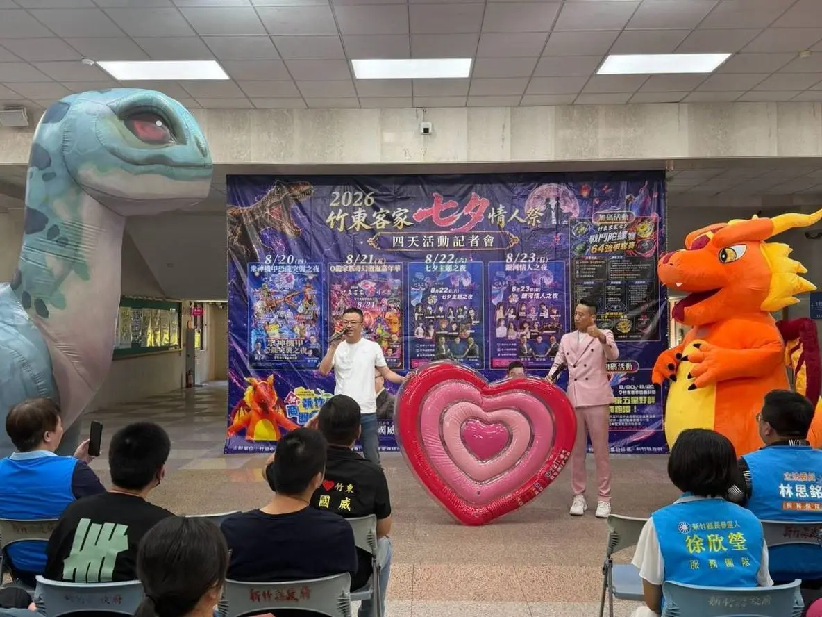 2026竹東客家七夕情人祭8月20日登場，連4天邀民眾逛商圈再換限量好禮。新竹縣府提供