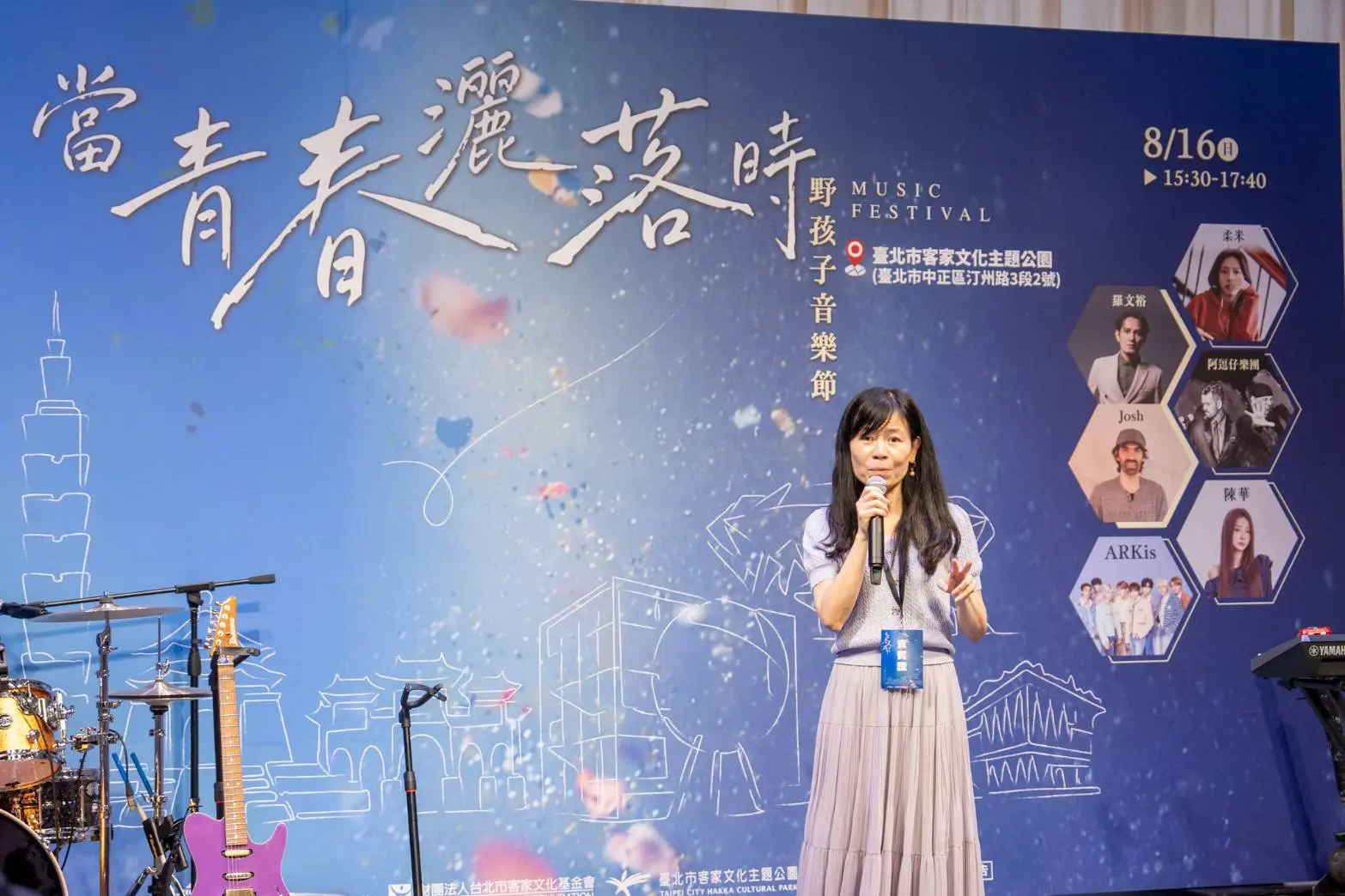 「唱客音樂交流計畫-野孩子音樂節」8月15、16日登場,今天舉辦揭幕宣傳記者會。北市客基會提供