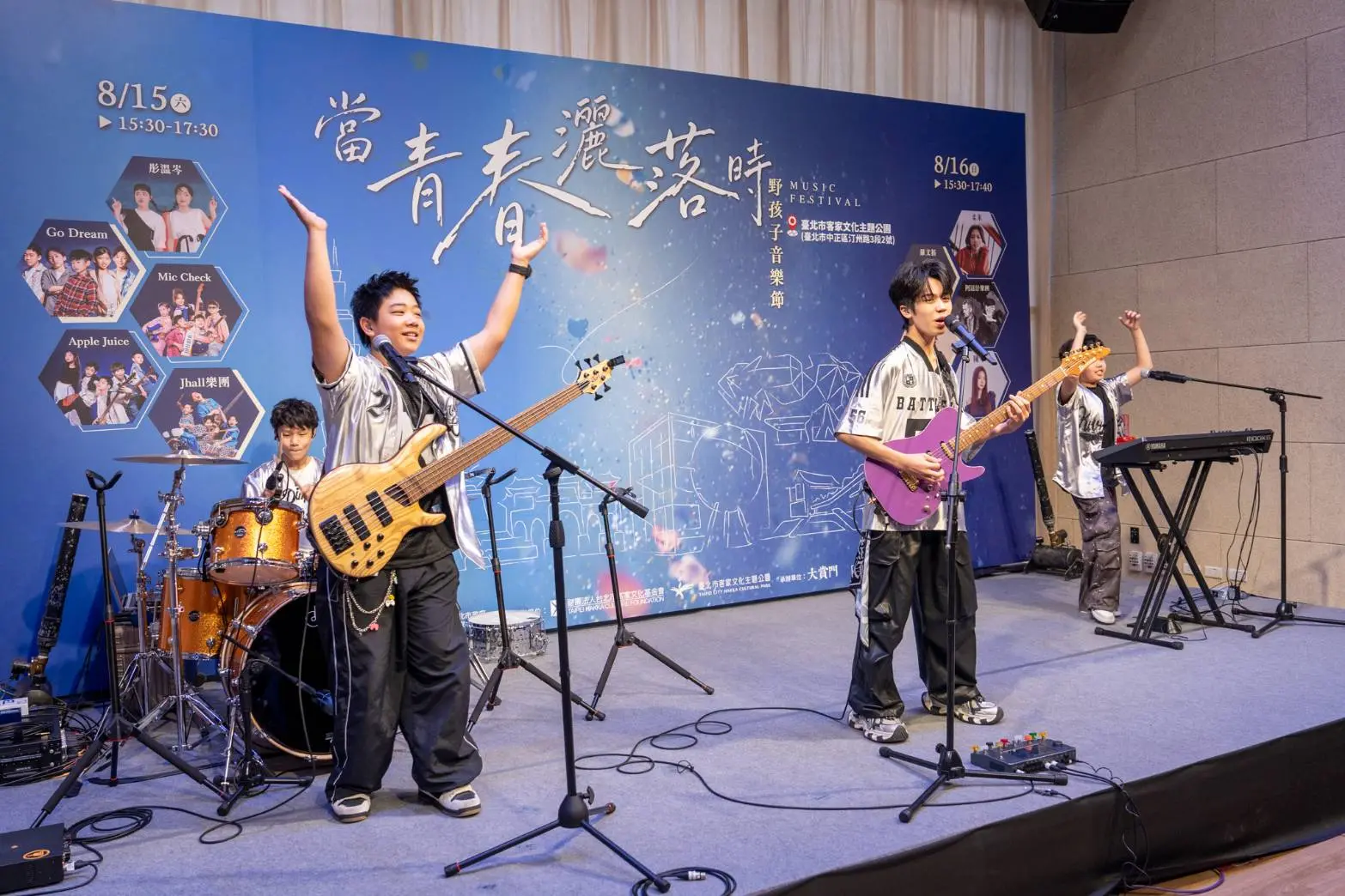 J Hall樂團率先登台演出,為「野孩子音樂節」揭開序幕。北市客基會提供
