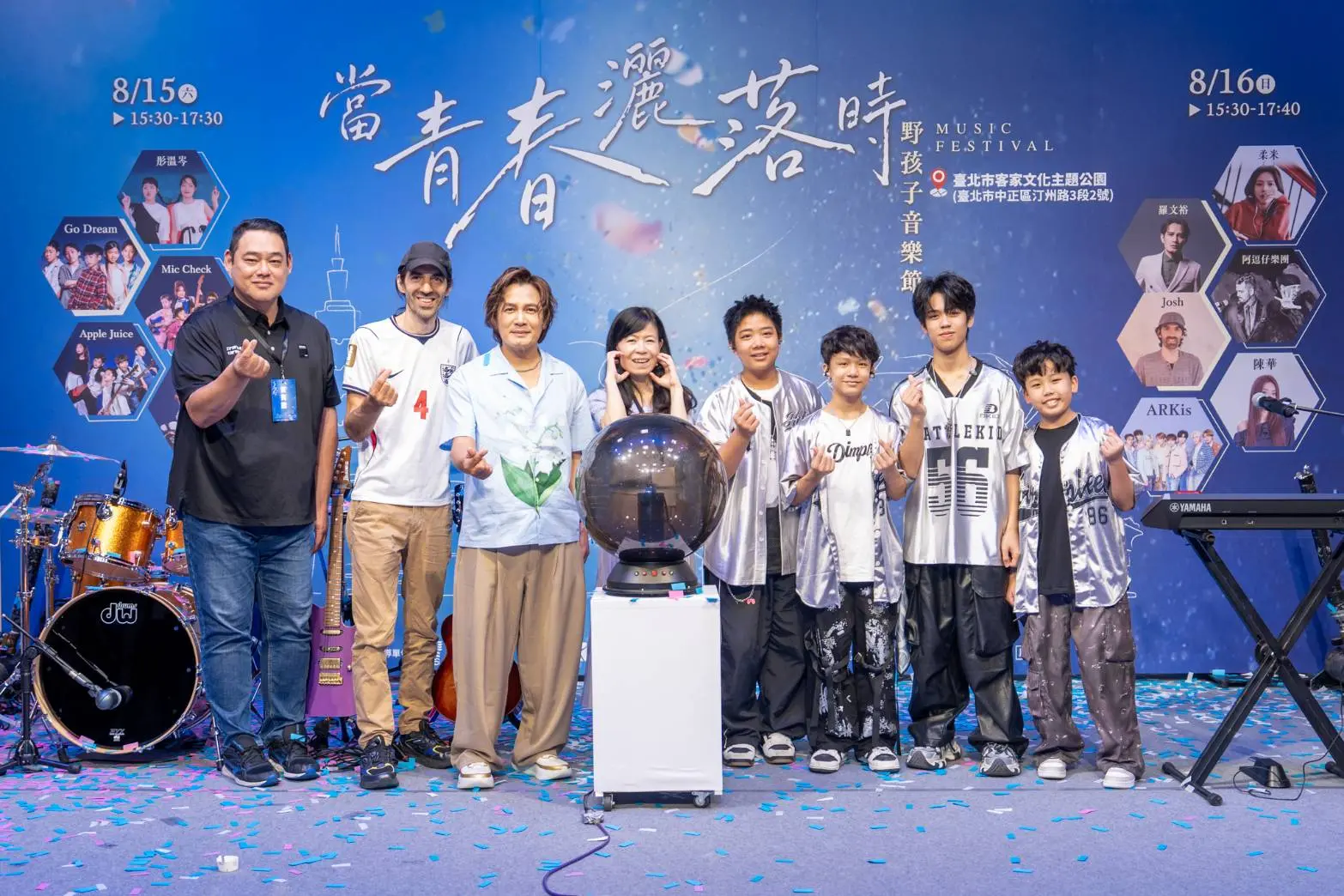 「唱客音樂交流計畫-野孩子音樂節」8月15、16日登場,今天舉辦揭幕宣傳記者會。北市客基會提供