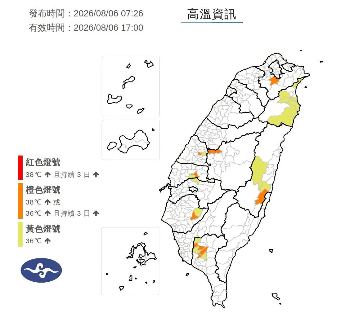 中央氣象署提醒，今天各地天氣高溫炎熱，宜蘭縣及花蓮縣有焚風發生的機率，新北市、彰化縣、南投縣、雲林縣、臺南市、屏東縣、花蓮縣有連續出現36度高溫的機率，須做好防曬。翻攝中央氣象署FB