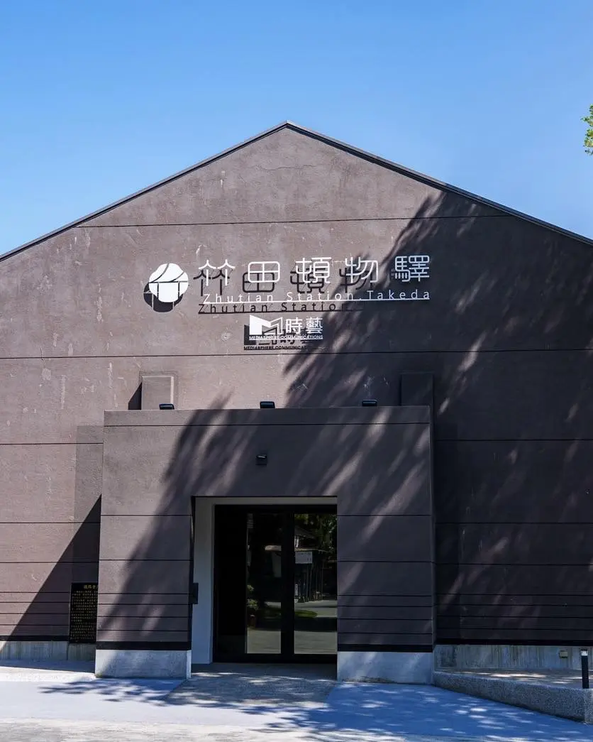 客庄遊程將踩點麒洛、竹田、內埔,前往竹田頓物驛等在地景點。屏東縣政府提供
